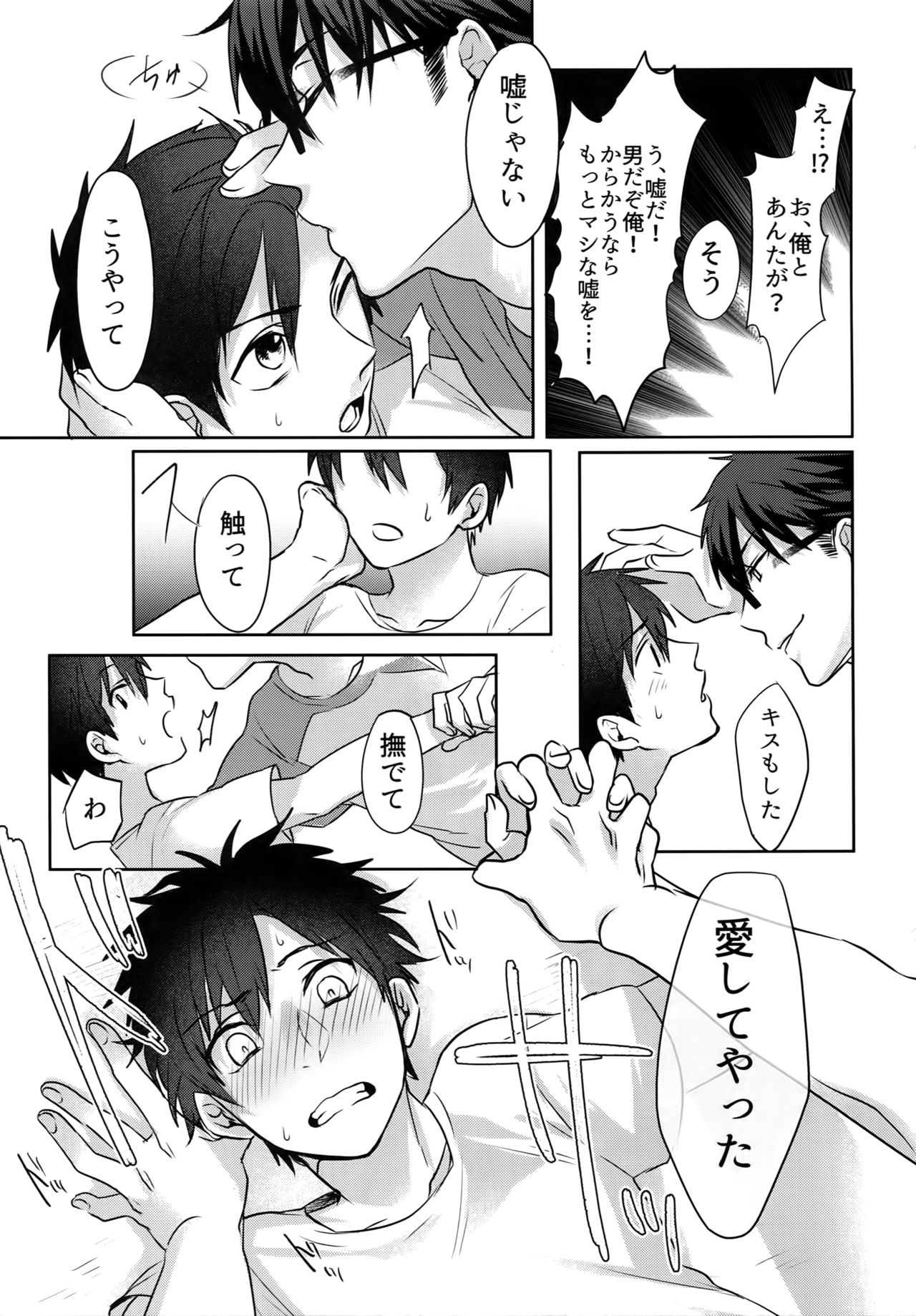 (Diamond Rainbow4) [Dig Dug (黒城)] BLACK-御沢再録集- (ダイヤのA)