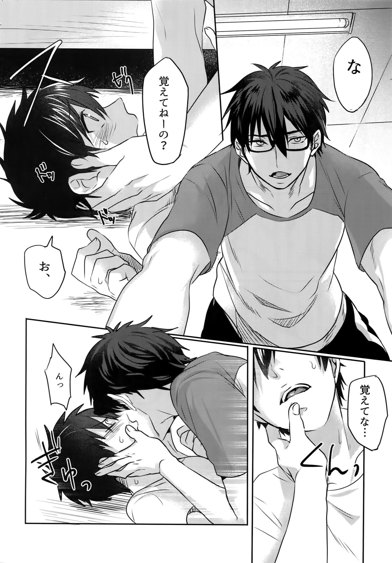 (Diamond Rainbow4) [Dig Dug (黒城)] BLACK-御沢再録集- (ダイヤのA)