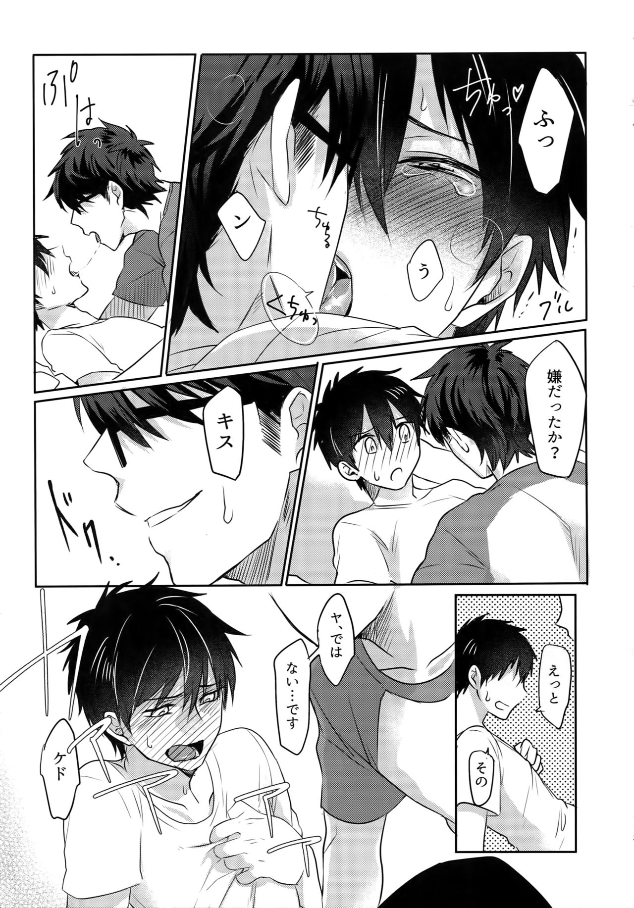 (Diamond Rainbow4) [Dig Dug (黒城)] BLACK-御沢再録集- (ダイヤのA)