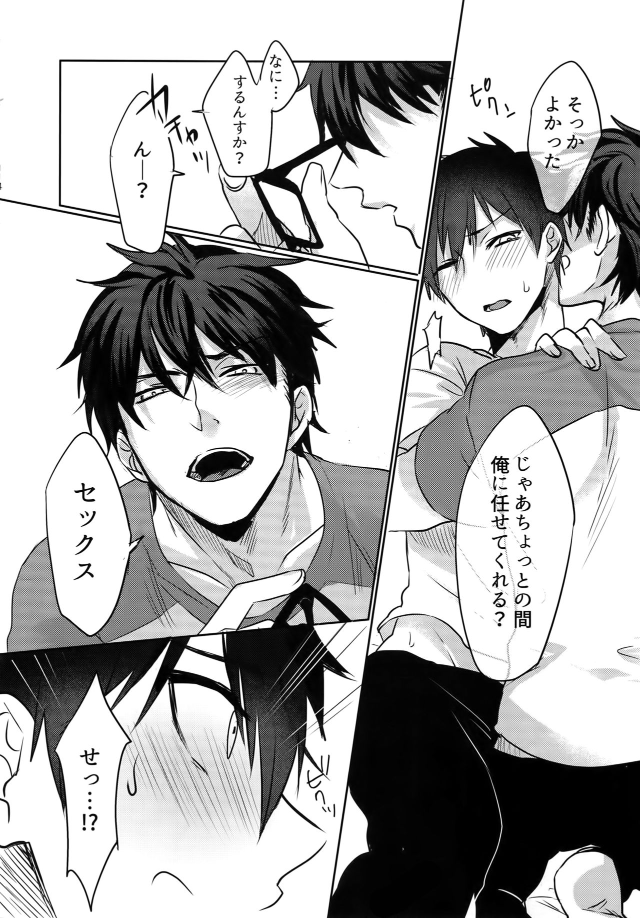 (Diamond Rainbow4) [Dig Dug (黒城)] BLACK-御沢再録集- (ダイヤのA)