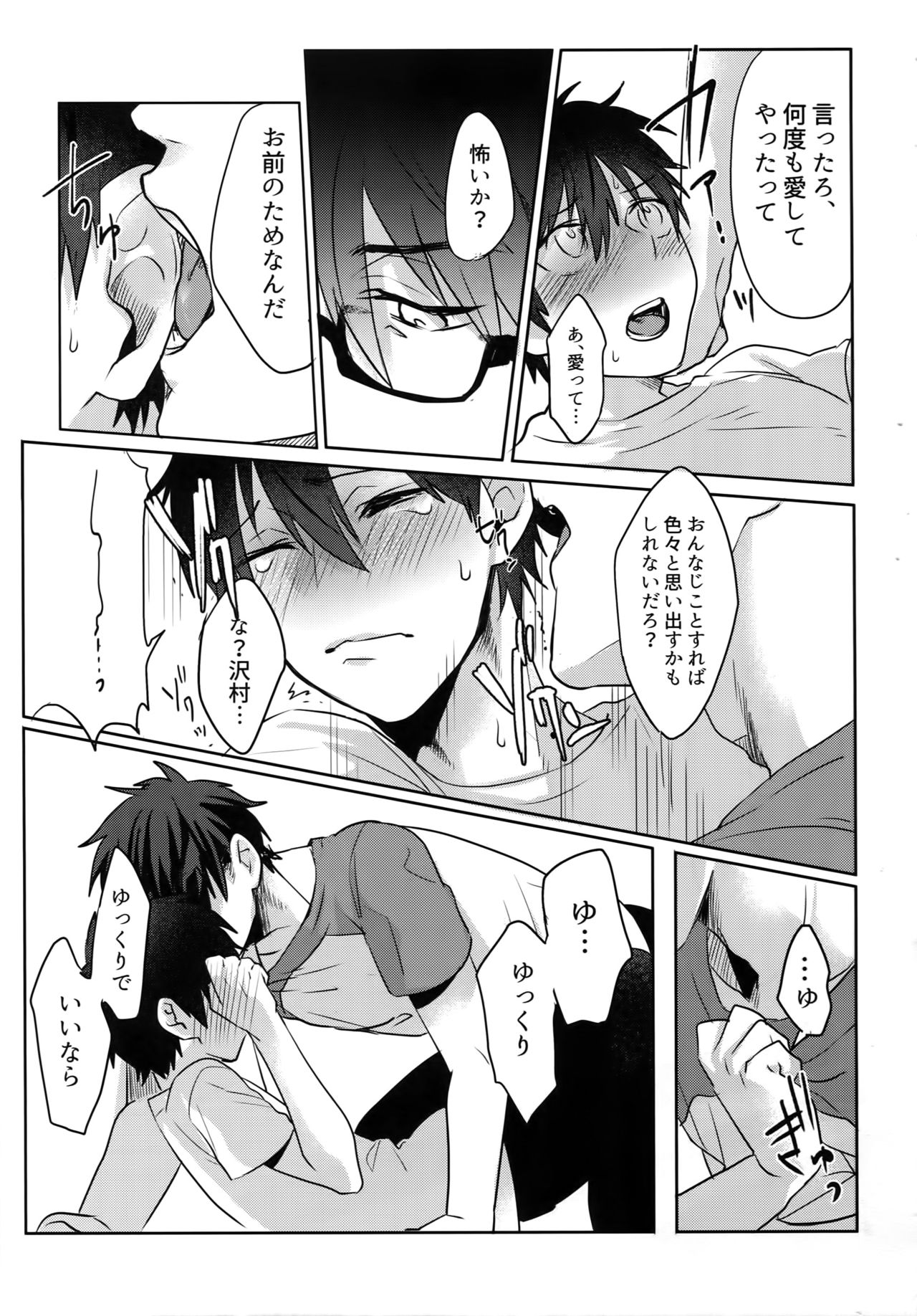 (Diamond Rainbow4) [Dig Dug (黒城)] BLACK-御沢再録集- (ダイヤのA)