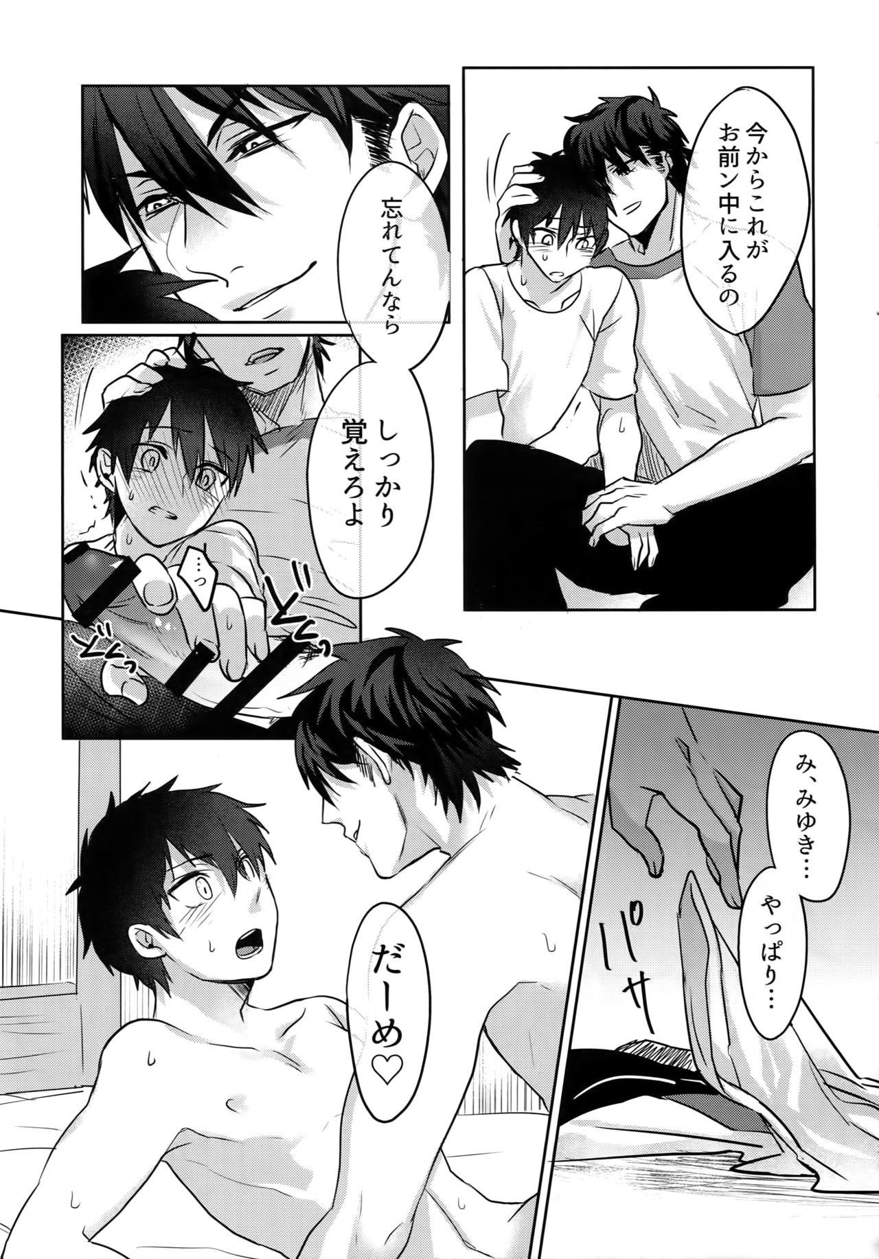 (Diamond Rainbow4) [Dig Dug (黒城)] BLACK-御沢再録集- (ダイヤのA)