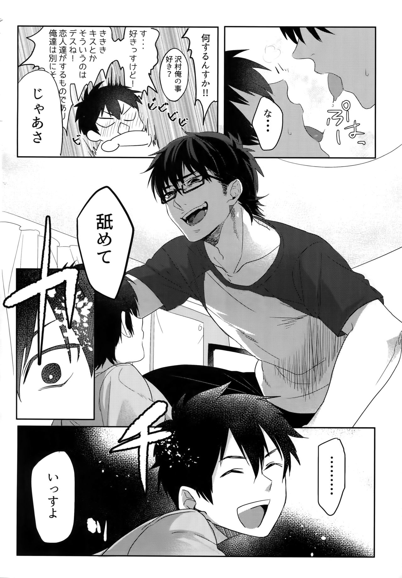 (Diamond Rainbow4) [Dig Dug (黒城)] BLACK-御沢再録集- (ダイヤのA)