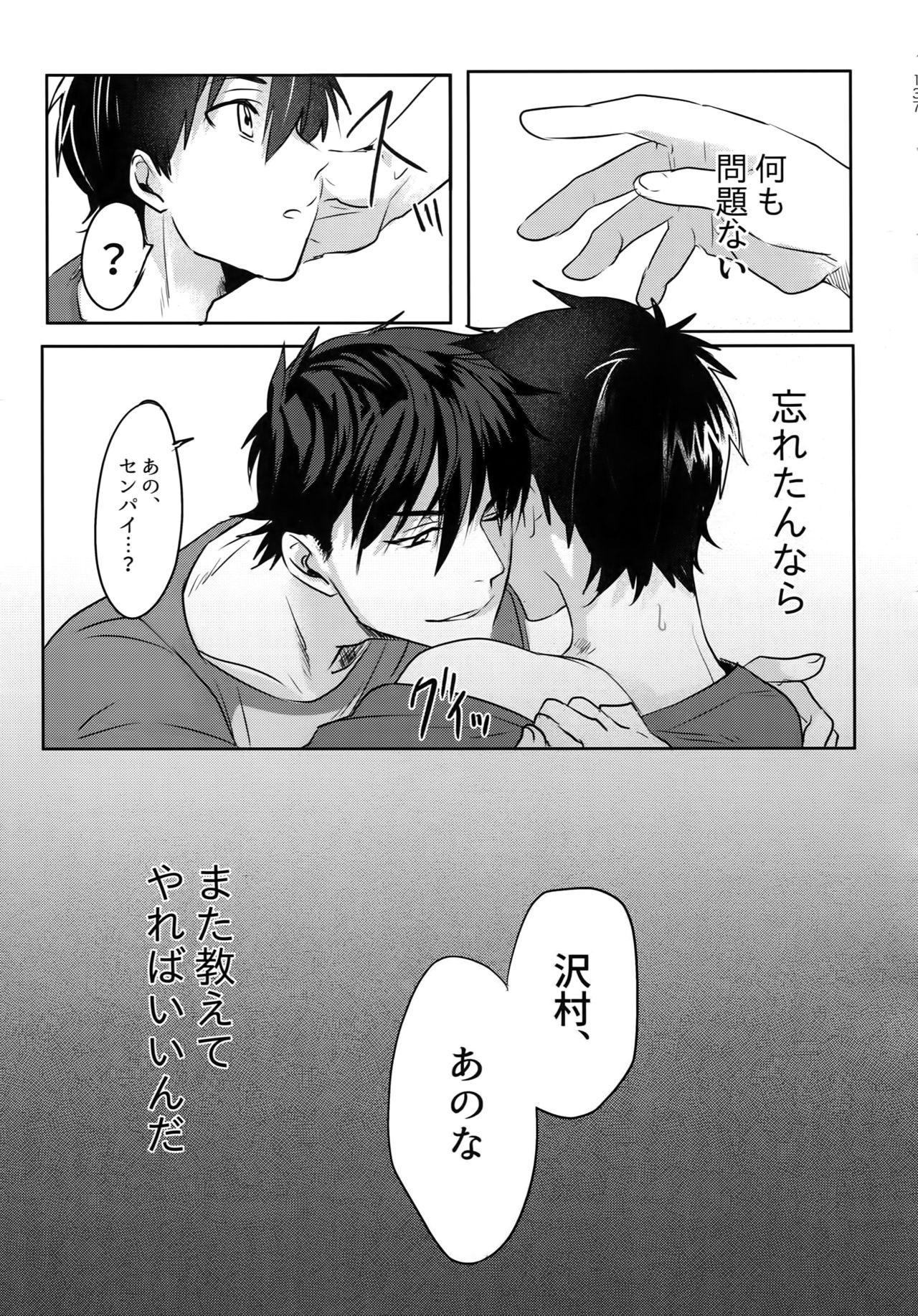 (Diamond Rainbow4) [Dig Dug (黒城)] BLACK-御沢再録集- (ダイヤのA)