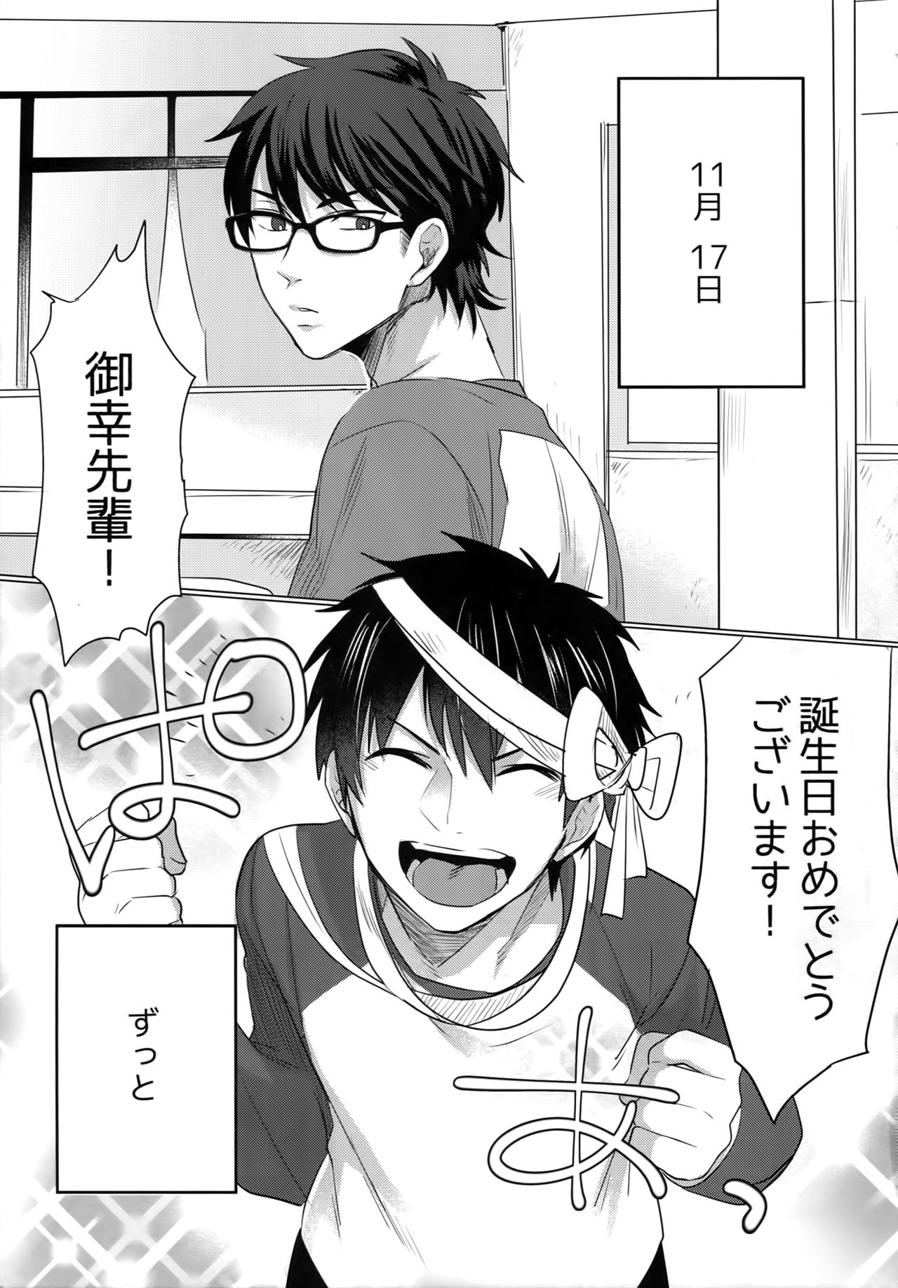 (Diamond Rainbow4) [Dig Dug (黒城)] BLACK-御沢再録集- (ダイヤのA)