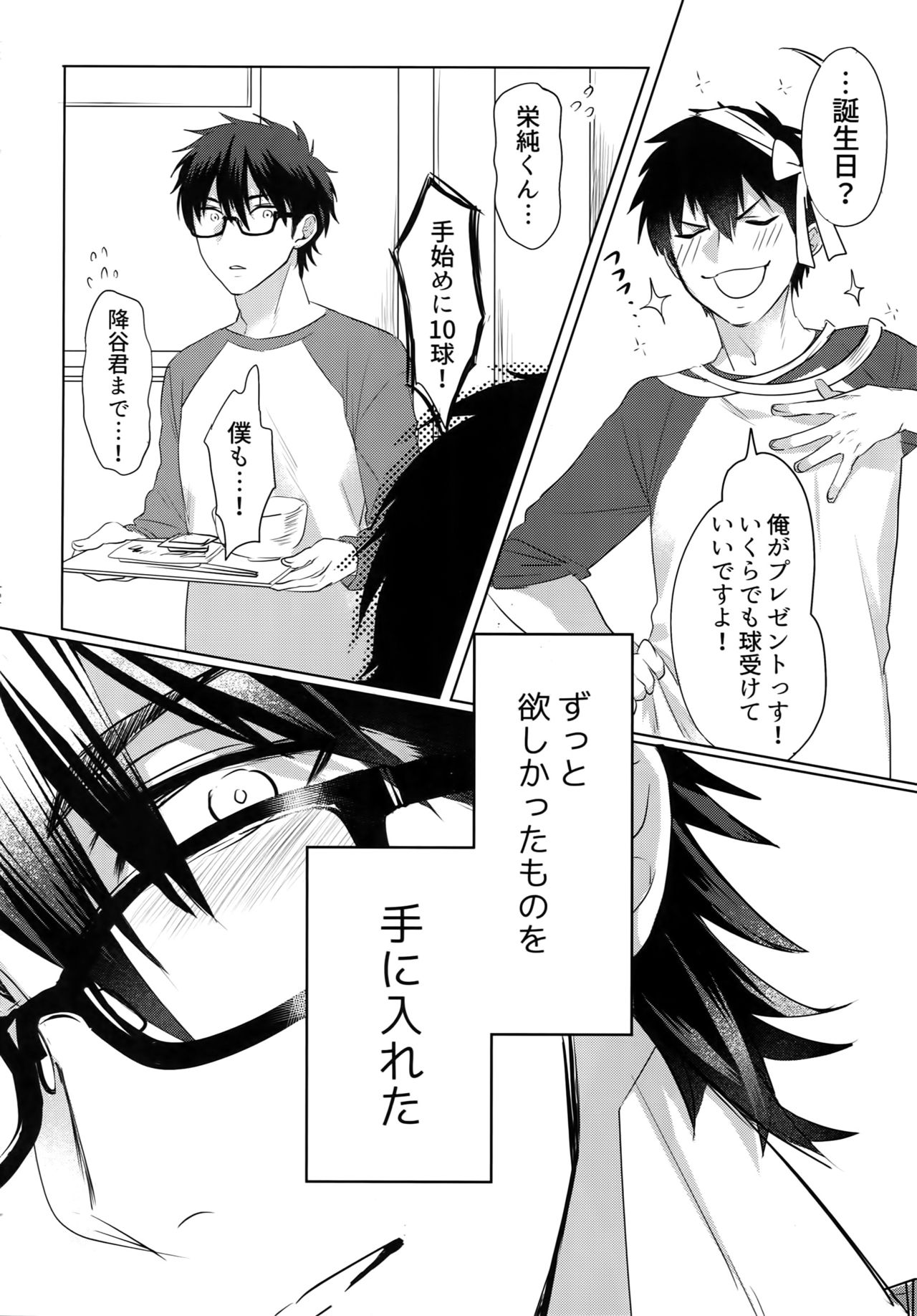 (Diamond Rainbow4) [Dig Dug (黒城)] BLACK-御沢再録集- (ダイヤのA)