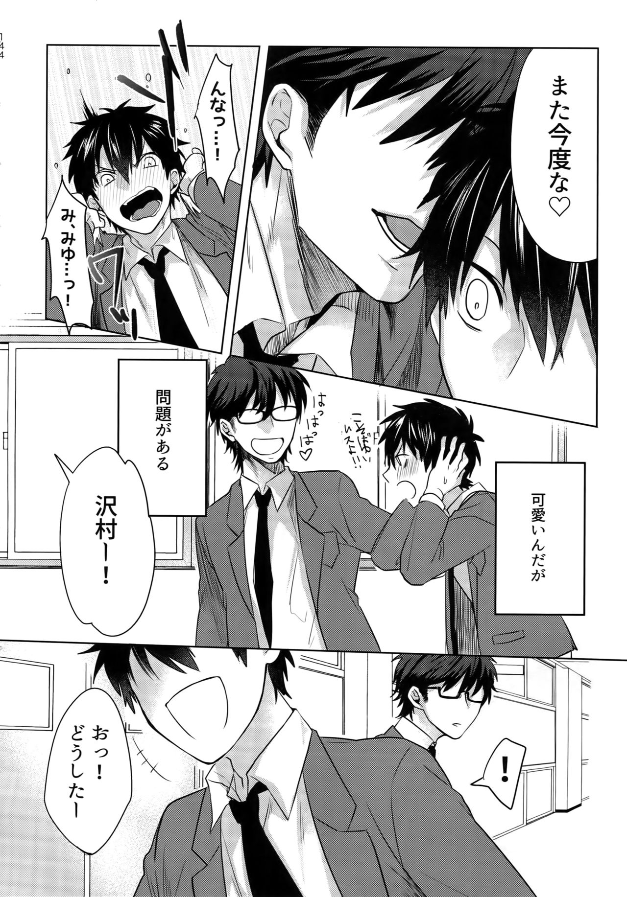 (Diamond Rainbow4) [Dig Dug (黒城)] BLACK-御沢再録集- (ダイヤのA)