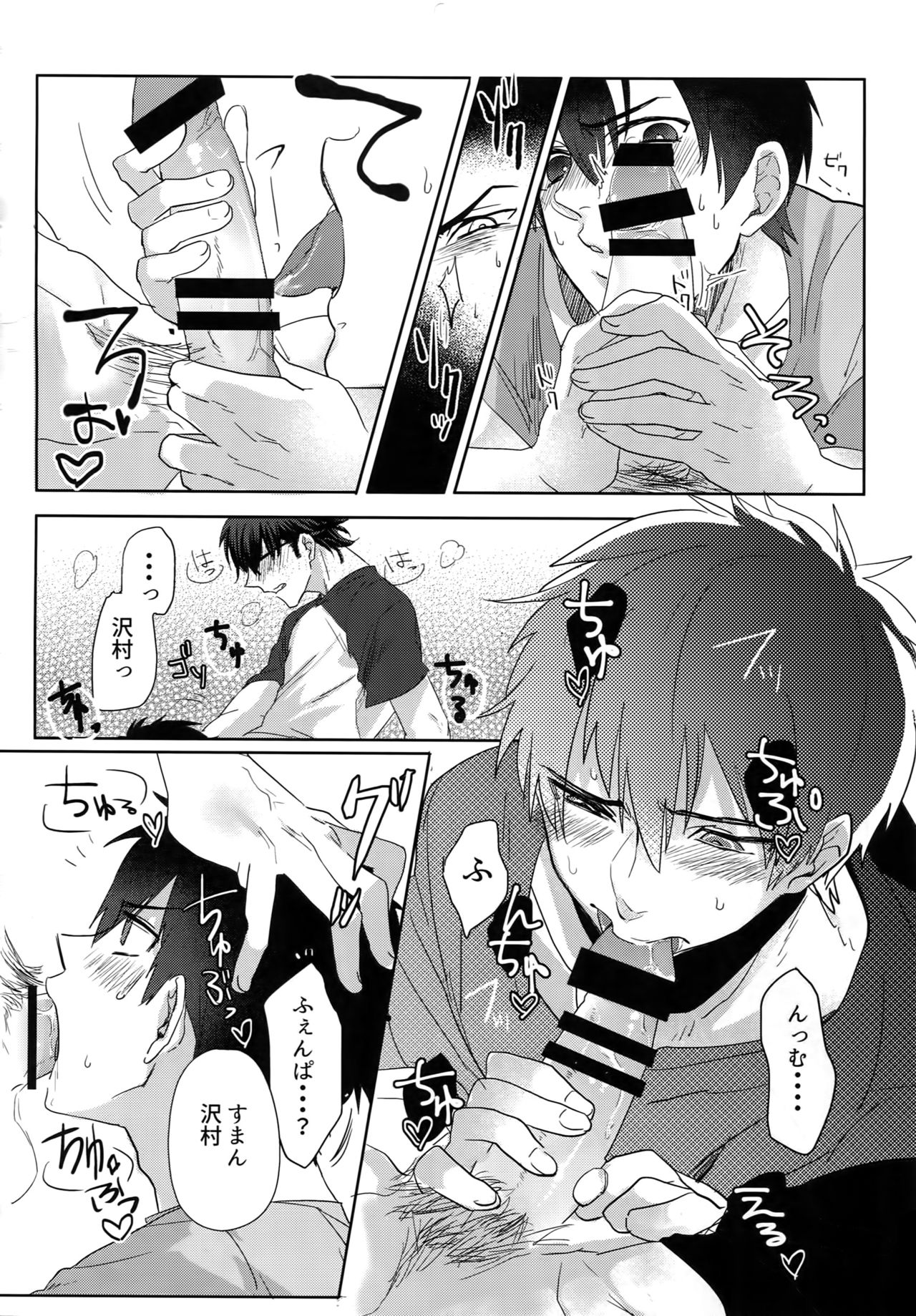 (Diamond Rainbow4) [Dig Dug (黒城)] BLACK-御沢再録集- (ダイヤのA)