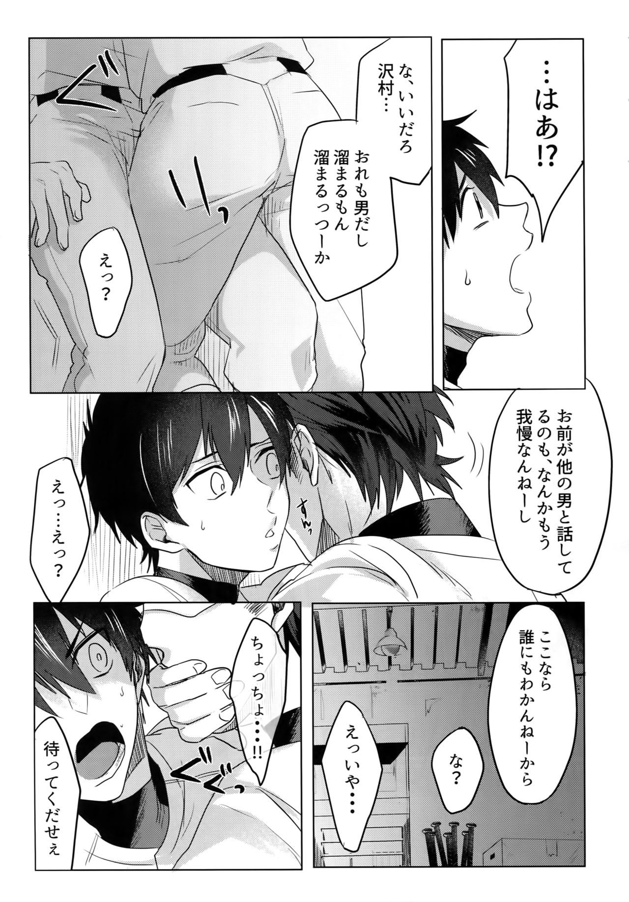 (Diamond Rainbow4) [Dig Dug (黒城)] BLACK-御沢再録集- (ダイヤのA)