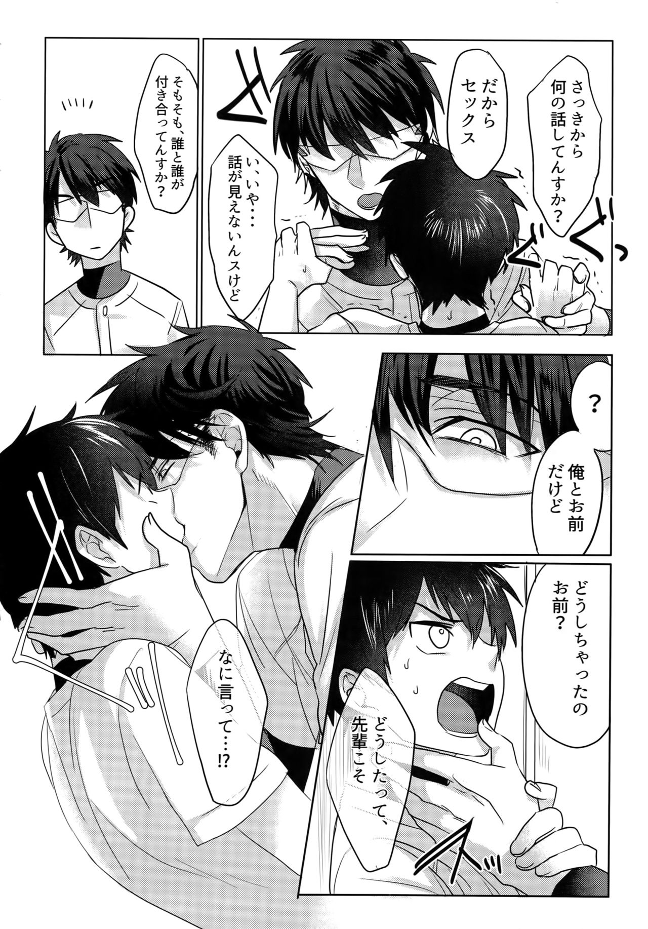 (Diamond Rainbow4) [Dig Dug (黒城)] BLACK-御沢再録集- (ダイヤのA)