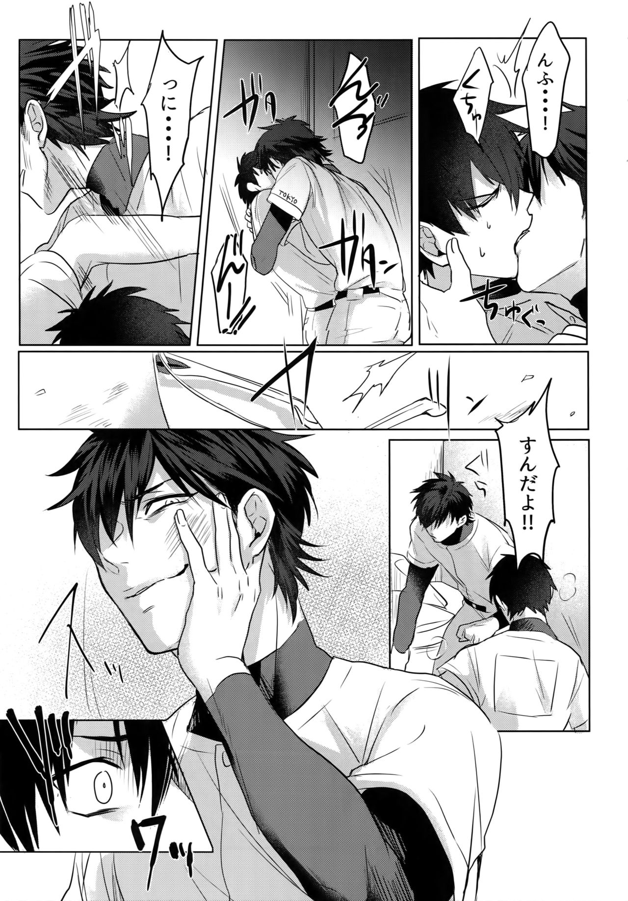 (Diamond Rainbow4) [Dig Dug (黒城)] BLACK-御沢再録集- (ダイヤのA)