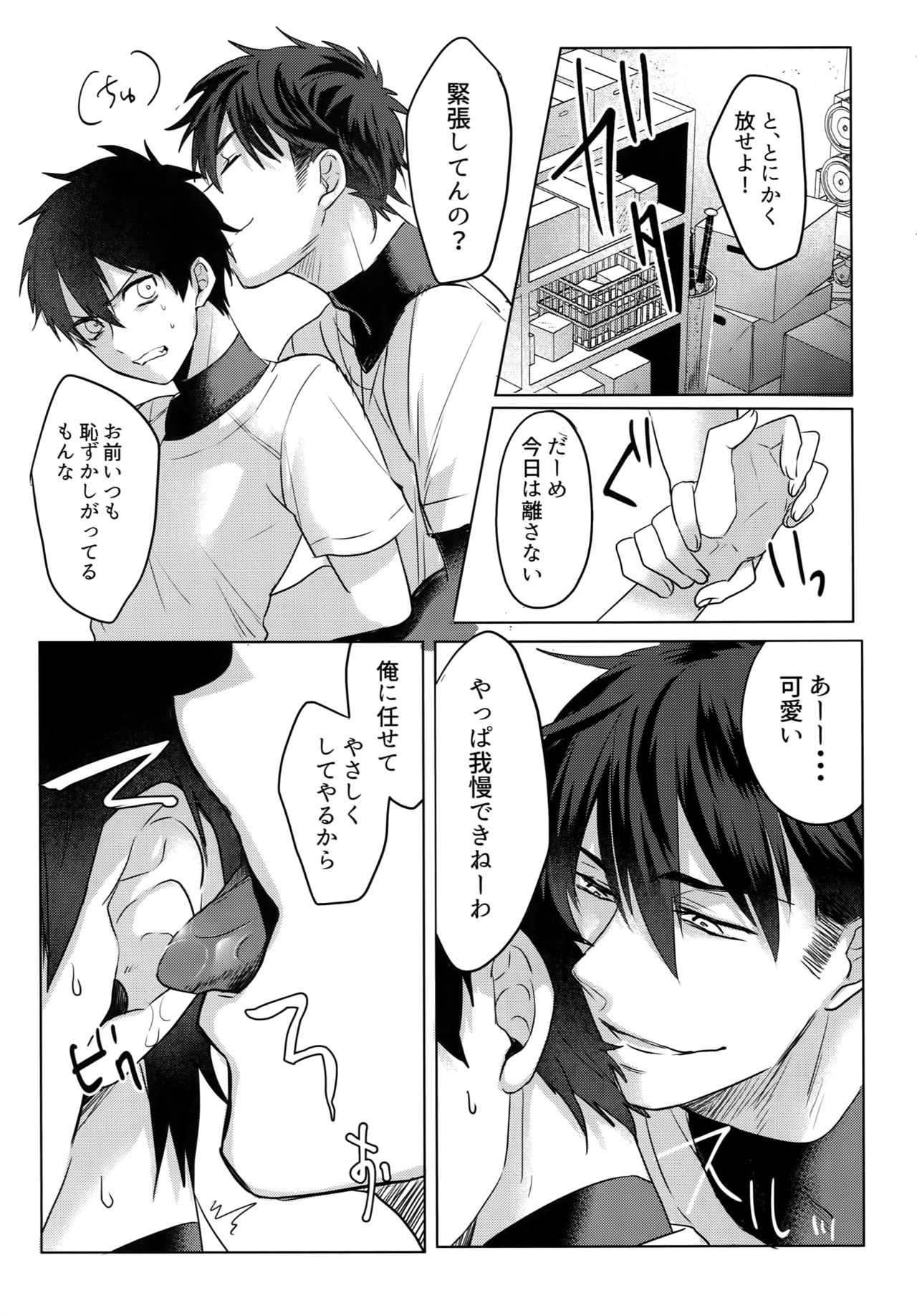 (Diamond Rainbow4) [Dig Dug (黒城)] BLACK-御沢再録集- (ダイヤのA)