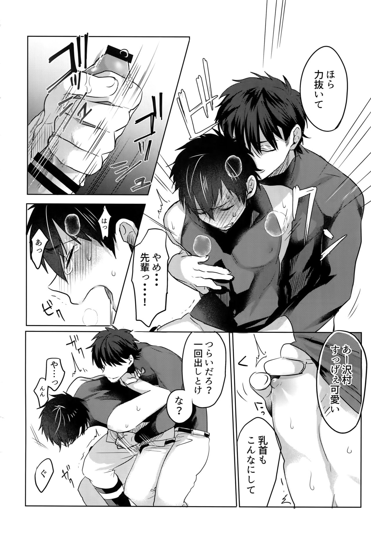 (Diamond Rainbow4) [Dig Dug (黒城)] BLACK-御沢再録集- (ダイヤのA)