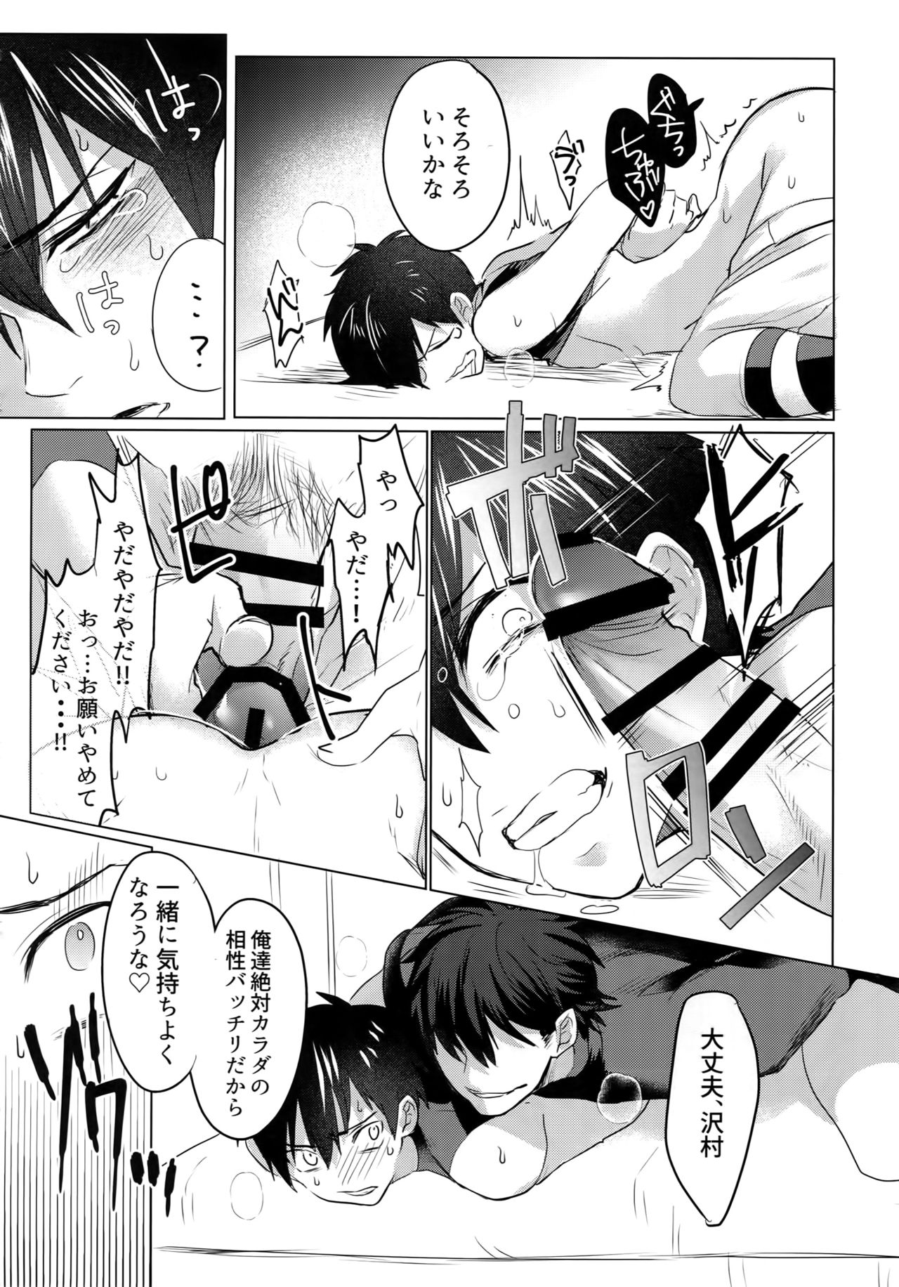 (Diamond Rainbow4) [Dig Dug (黒城)] BLACK-御沢再録集- (ダイヤのA)