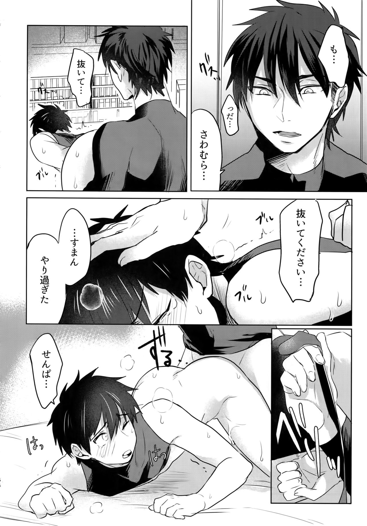 (Diamond Rainbow4) [Dig Dug (黒城)] BLACK-御沢再録集- (ダイヤのA)