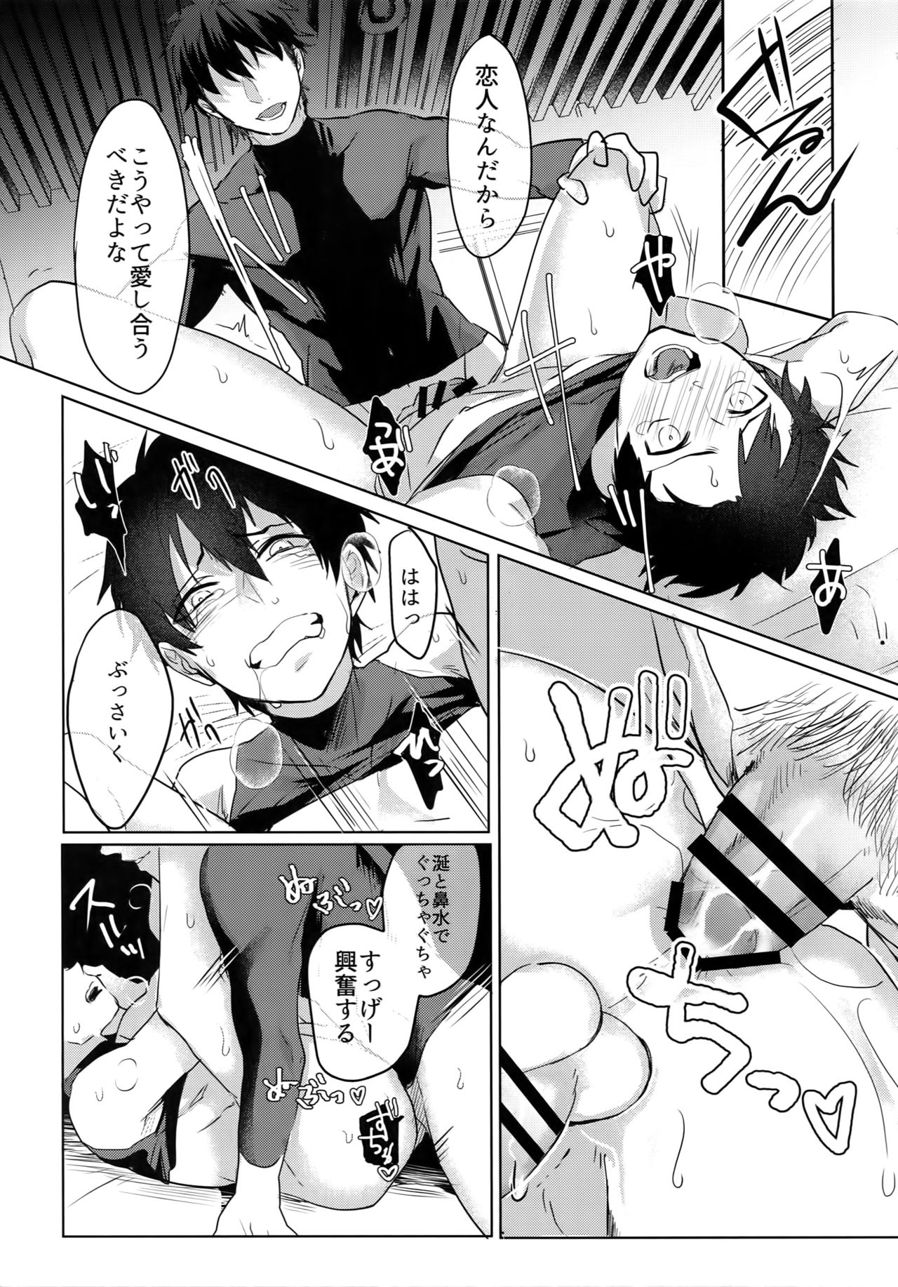 (Diamond Rainbow4) [Dig Dug (黒城)] BLACK-御沢再録集- (ダイヤのA)