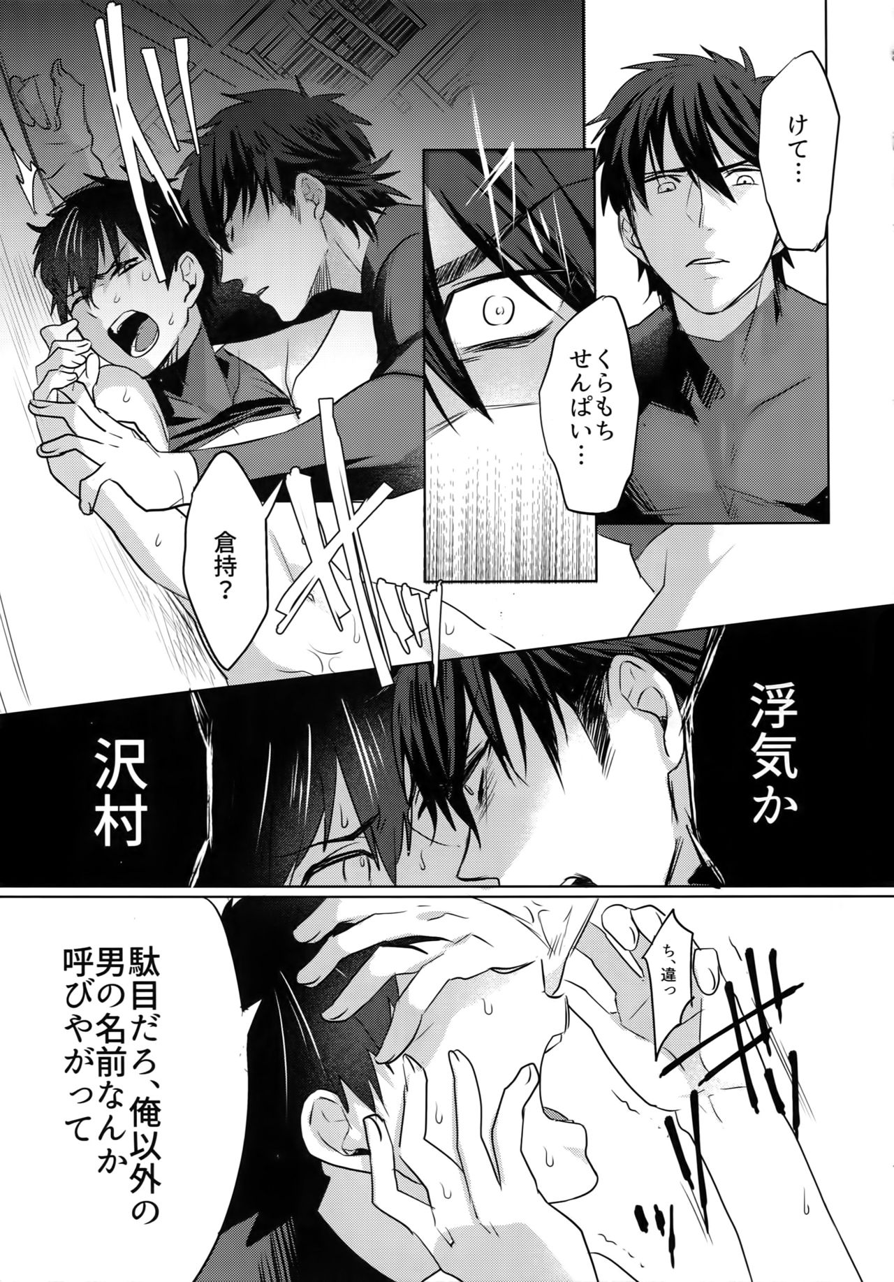 (Diamond Rainbow4) [Dig Dug (黒城)] BLACK-御沢再録集- (ダイヤのA)