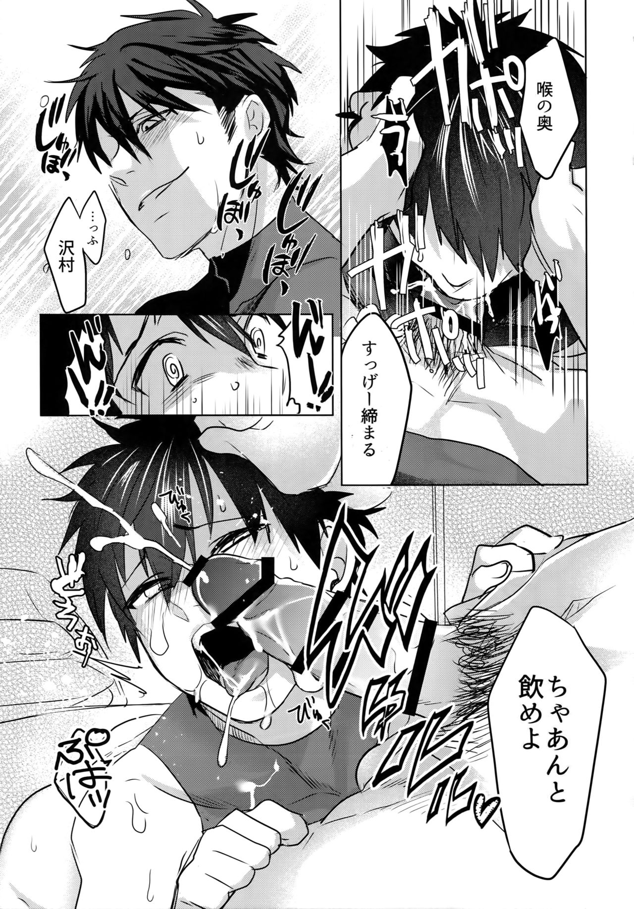 (Diamond Rainbow4) [Dig Dug (黒城)] BLACK-御沢再録集- (ダイヤのA)