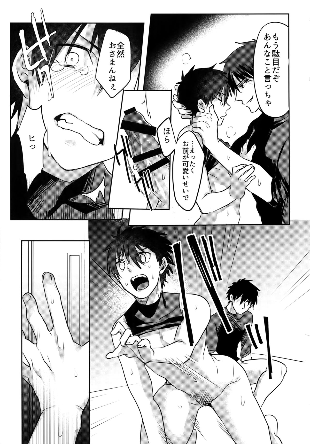 (Diamond Rainbow4) [Dig Dug (黒城)] BLACK-御沢再録集- (ダイヤのA)