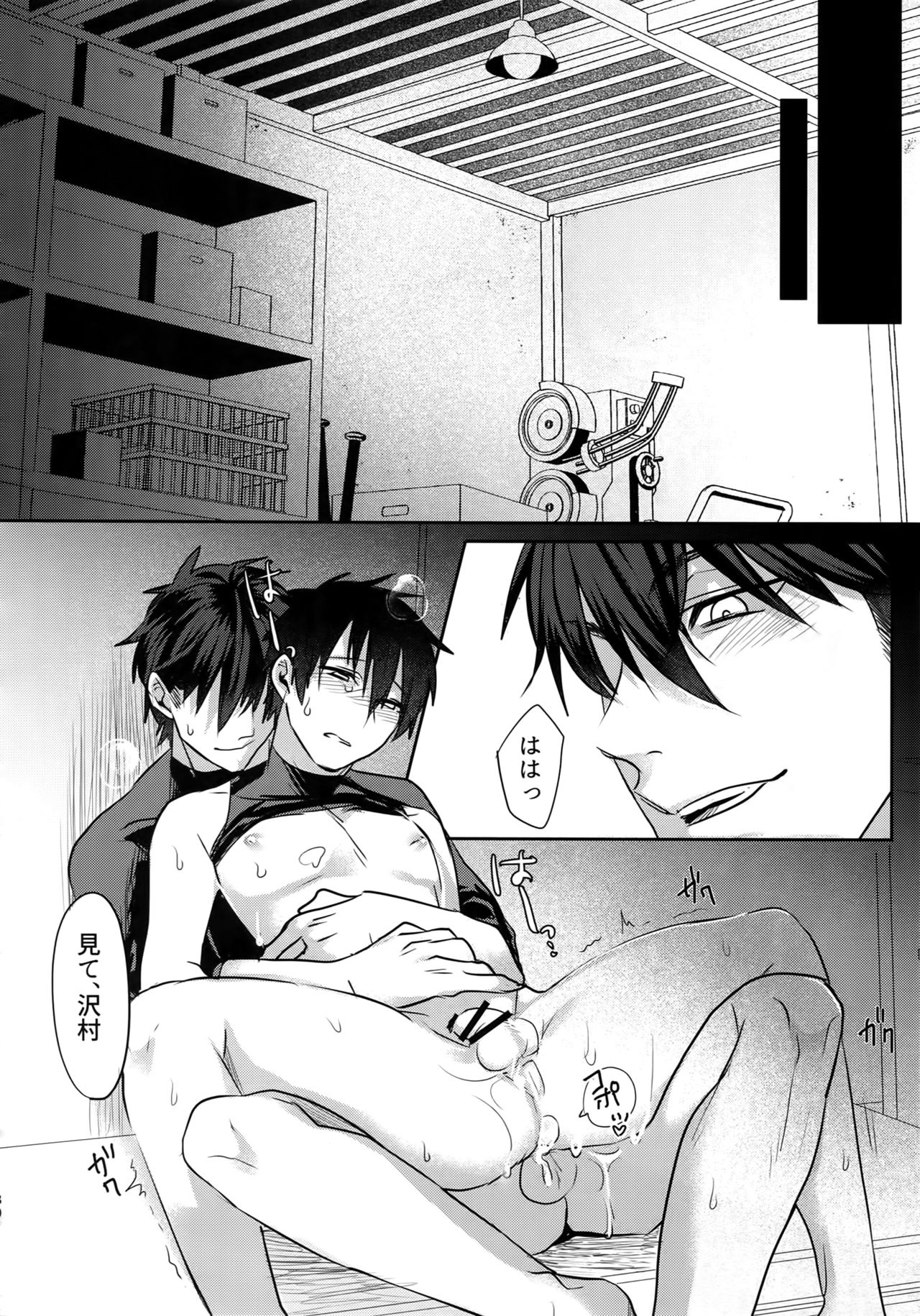 (Diamond Rainbow4) [Dig Dug (黒城)] BLACK-御沢再録集- (ダイヤのA)