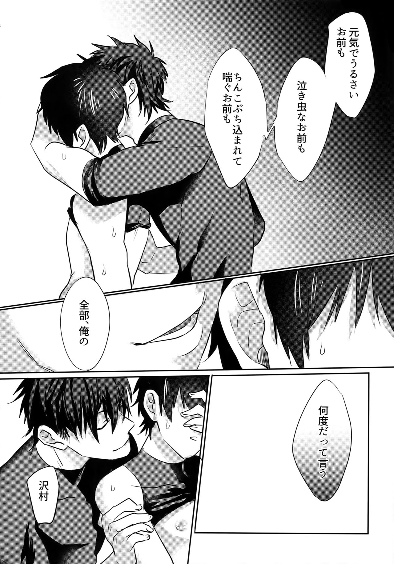 (Diamond Rainbow4) [Dig Dug (黒城)] BLACK-御沢再録集- (ダイヤのA)