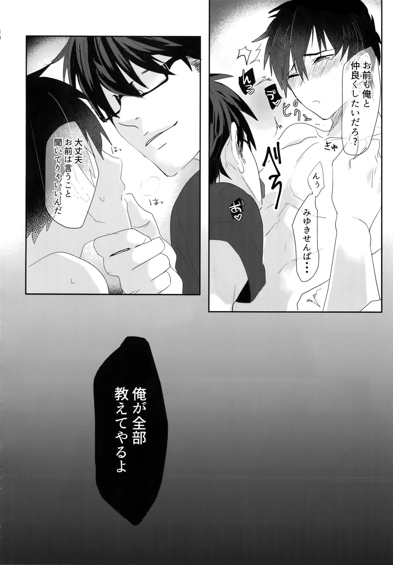 (Diamond Rainbow4) [Dig Dug (黒城)] BLACK-御沢再録集- (ダイヤのA)