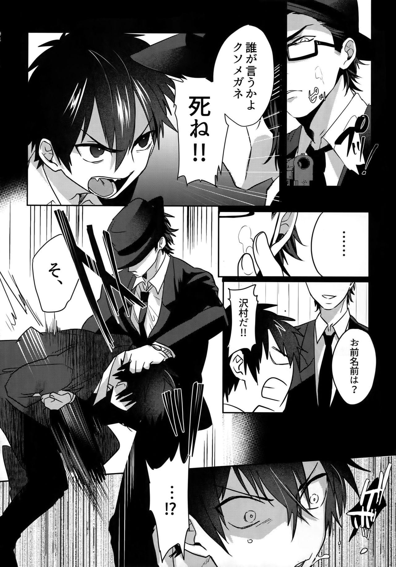 (Diamond Rainbow4) [Dig Dug (黒城)] BLACK-御沢再録集- (ダイヤのA)