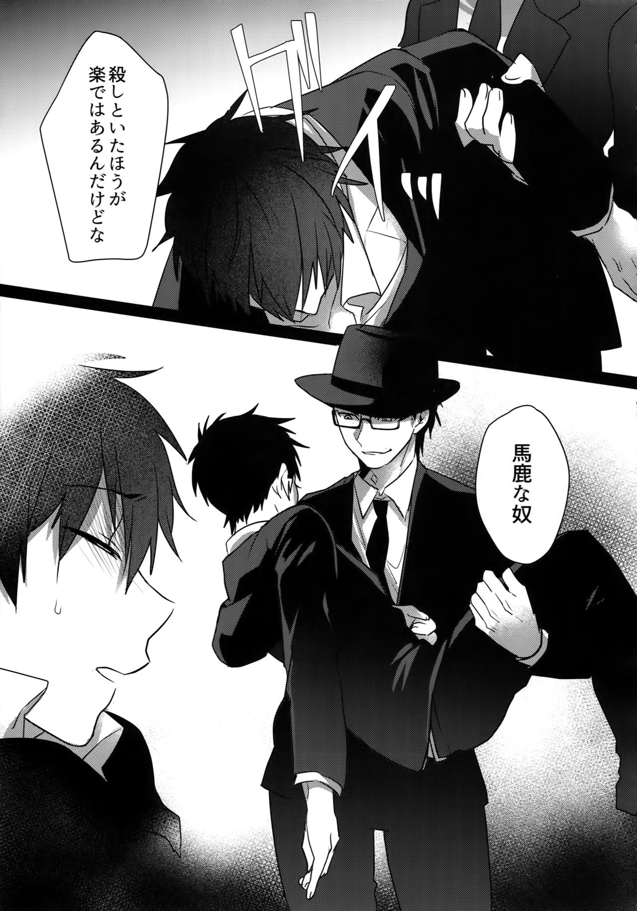 (Diamond Rainbow4) [Dig Dug (黒城)] BLACK-御沢再録集- (ダイヤのA)