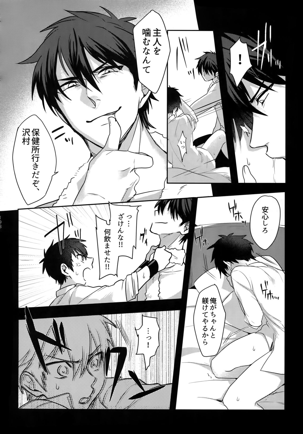 (Diamond Rainbow4) [Dig Dug (黒城)] BLACK-御沢再録集- (ダイヤのA)