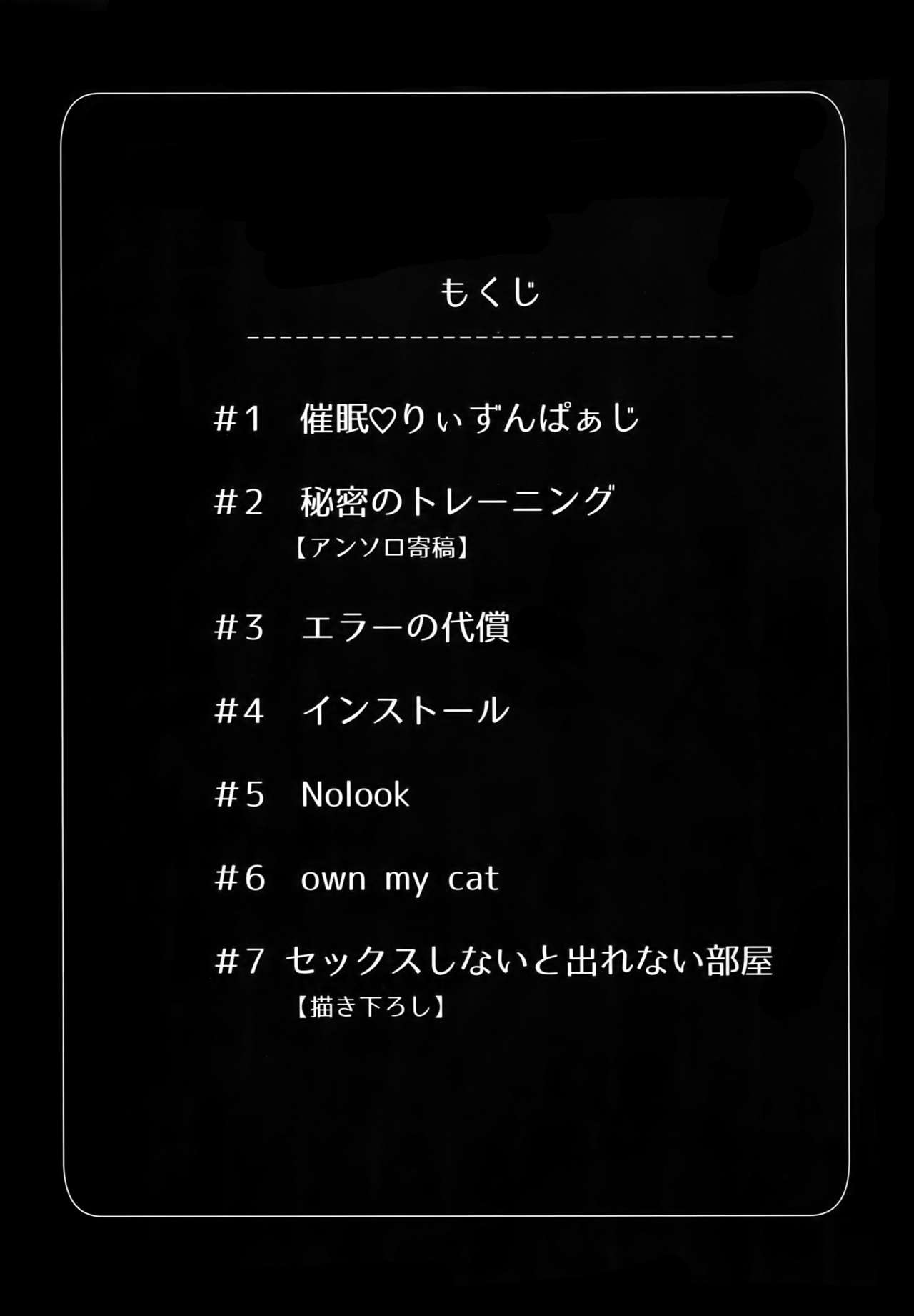 (Diamond Rainbow4) [Dig Dug (黒城)] BLACK-御沢再録集- (ダイヤのA)