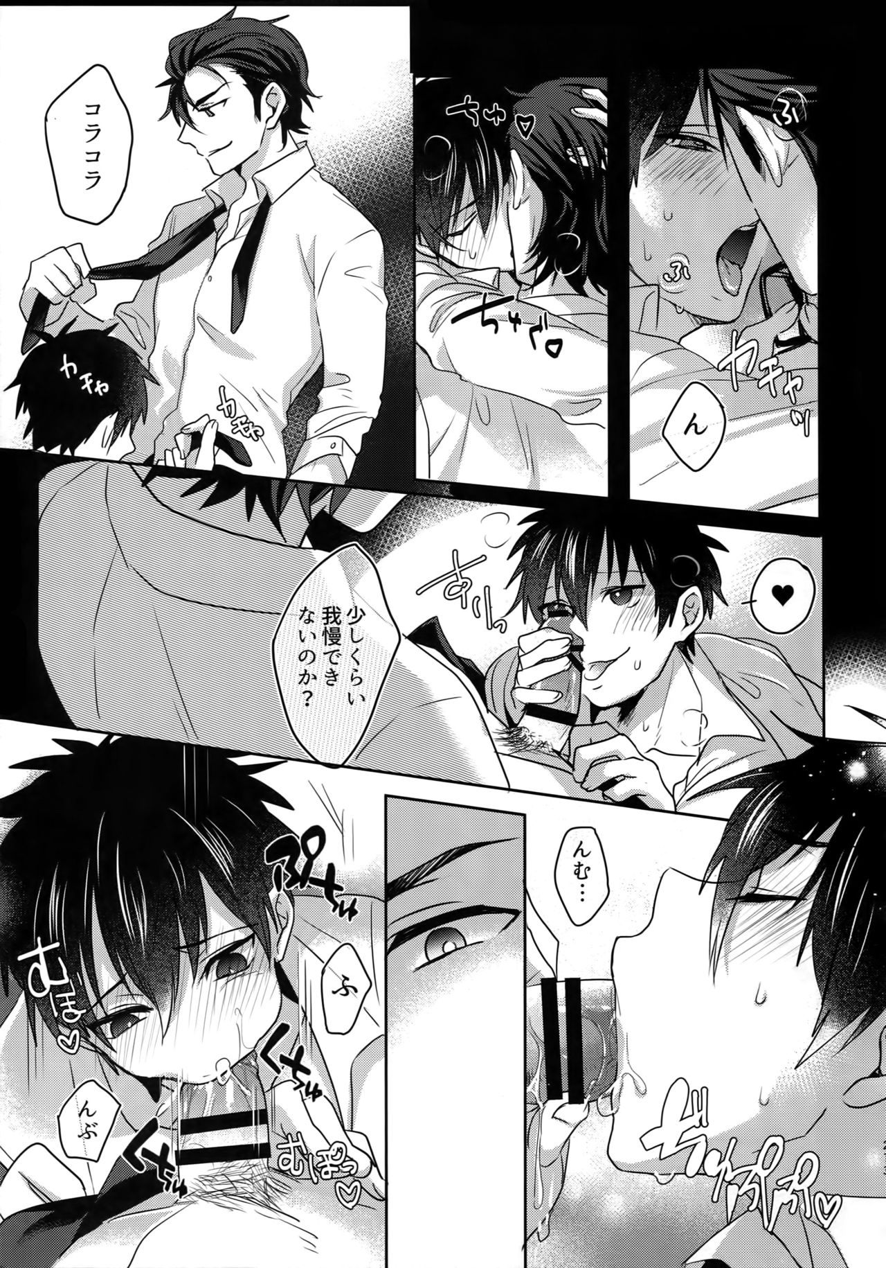 (Diamond Rainbow4) [Dig Dug (黒城)] BLACK-御沢再録集- (ダイヤのA)