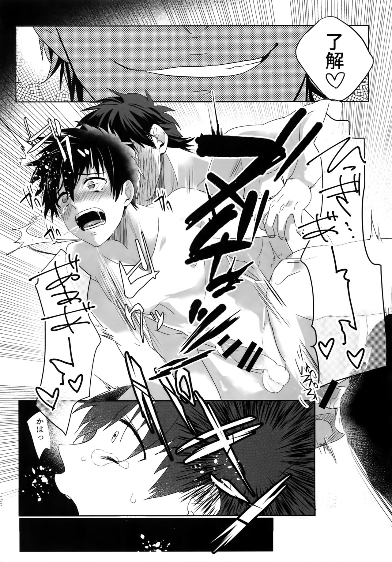 (Diamond Rainbow4) [Dig Dug (黒城)] BLACK-御沢再録集- (ダイヤのA)