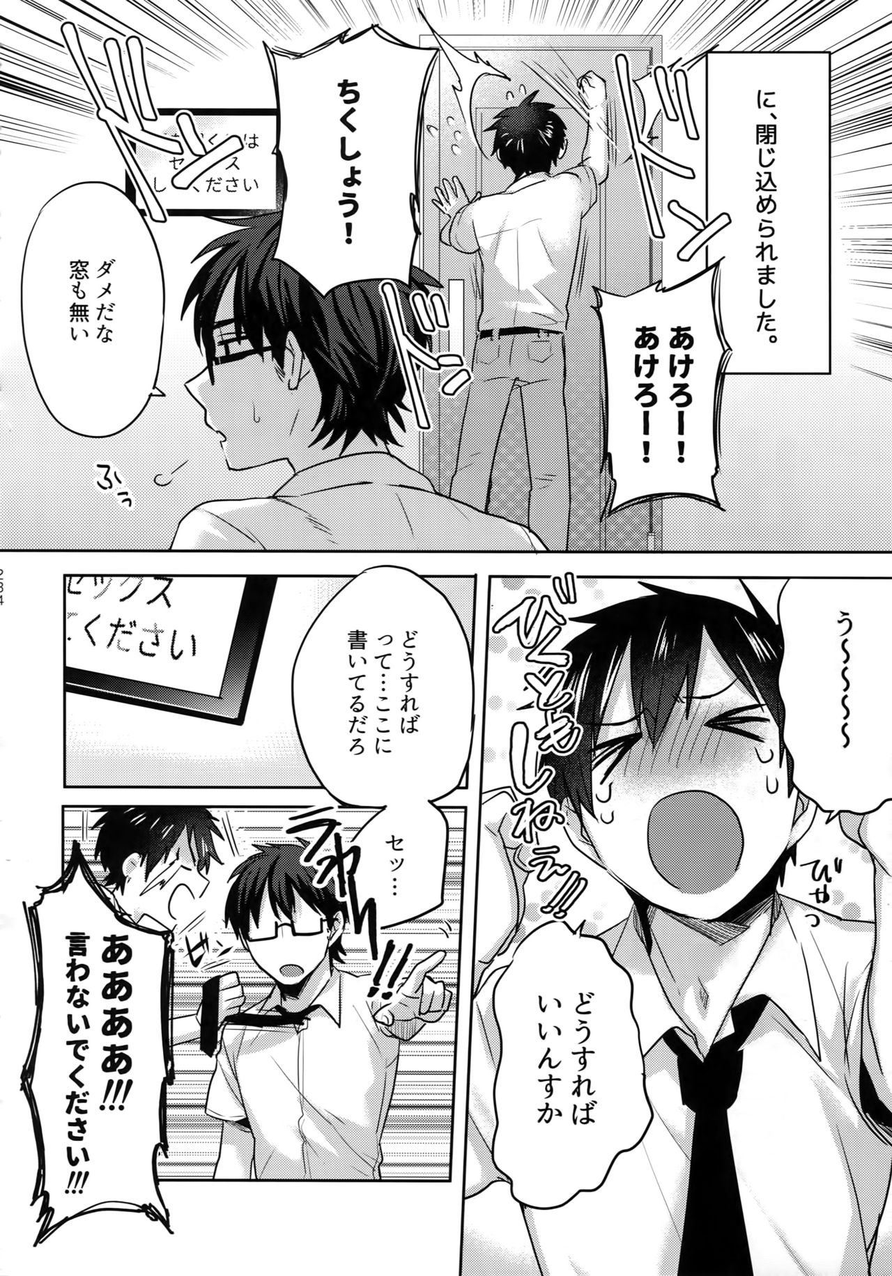 (Diamond Rainbow4) [Dig Dug (黒城)] BLACK-御沢再録集- (ダイヤのA)