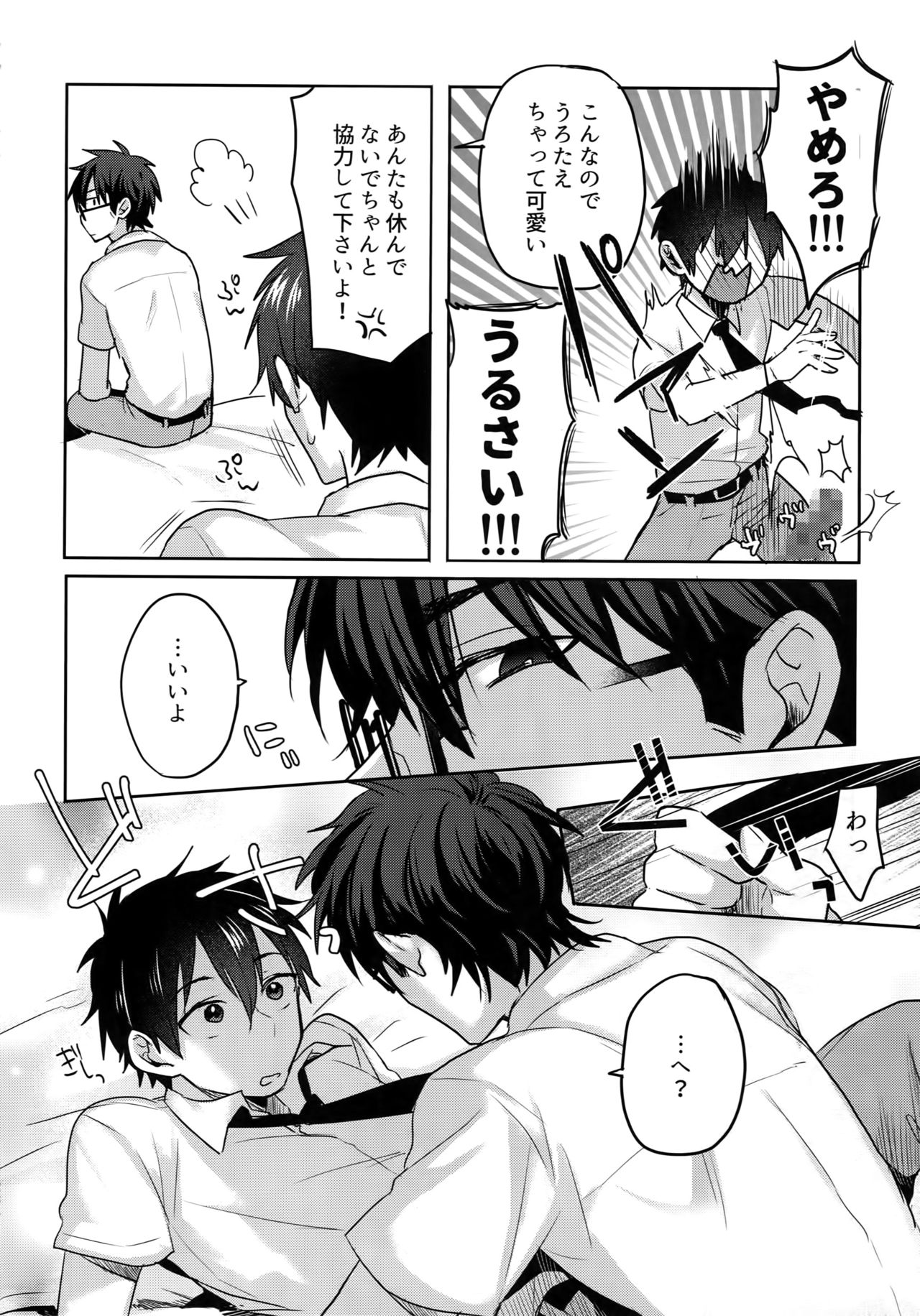 (Diamond Rainbow4) [Dig Dug (黒城)] BLACK-御沢再録集- (ダイヤのA)