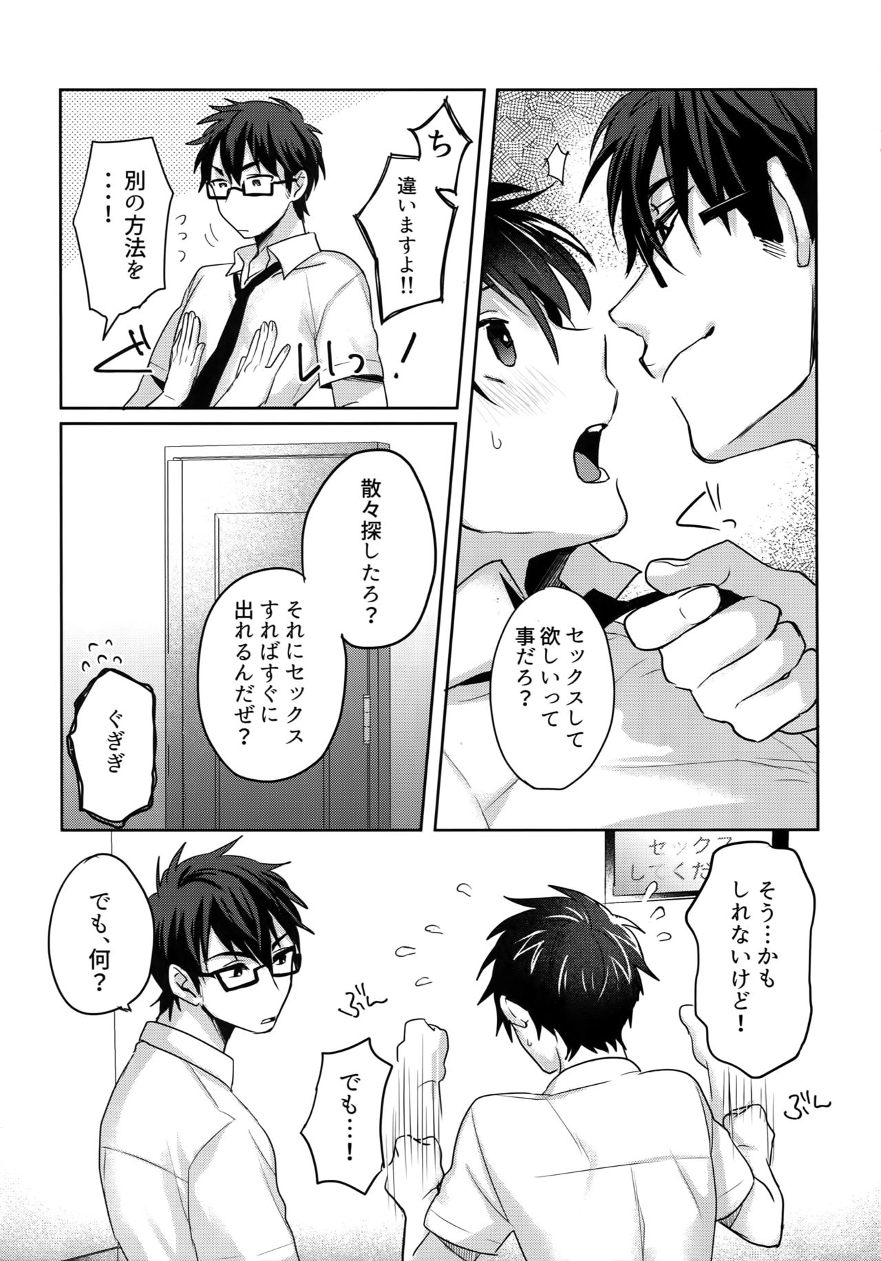 (Diamond Rainbow4) [Dig Dug (黒城)] BLACK-御沢再録集- (ダイヤのA)