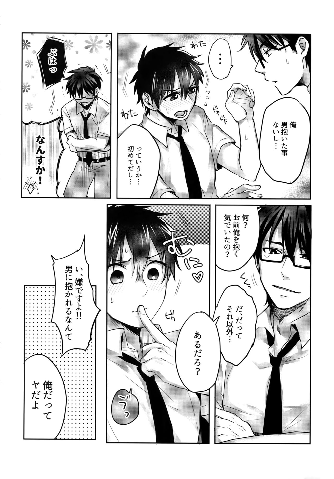 (Diamond Rainbow4) [Dig Dug (黒城)] BLACK-御沢再録集- (ダイヤのA)