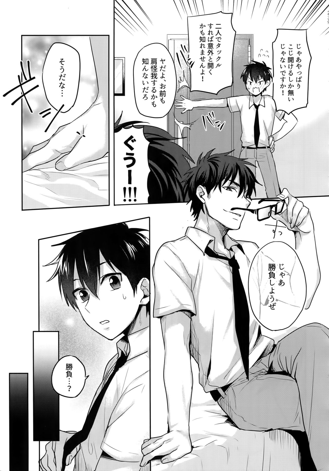 (Diamond Rainbow4) [Dig Dug (黒城)] BLACK-御沢再録集- (ダイヤのA)