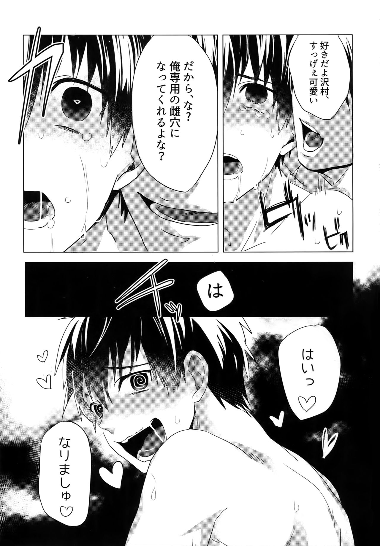 (Diamond Rainbow4) [Dig Dug (黒城)] BLACK-御沢再録集- (ダイヤのA)