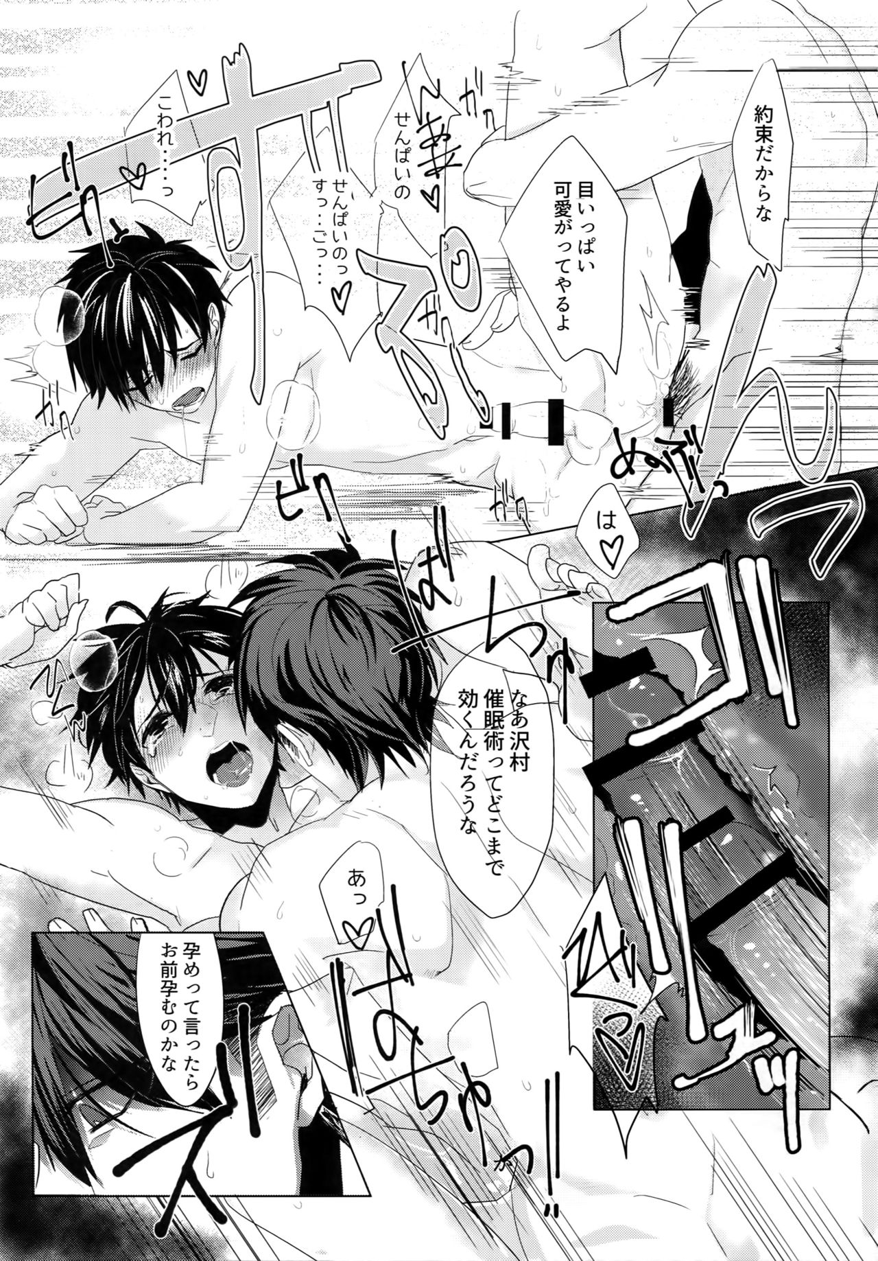 (Diamond Rainbow4) [Dig Dug (黒城)] BLACK-御沢再録集- (ダイヤのA)