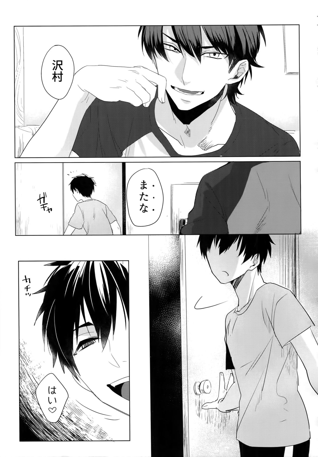 (Diamond Rainbow4) [Dig Dug (黒城)] BLACK-御沢再録集- (ダイヤのA)