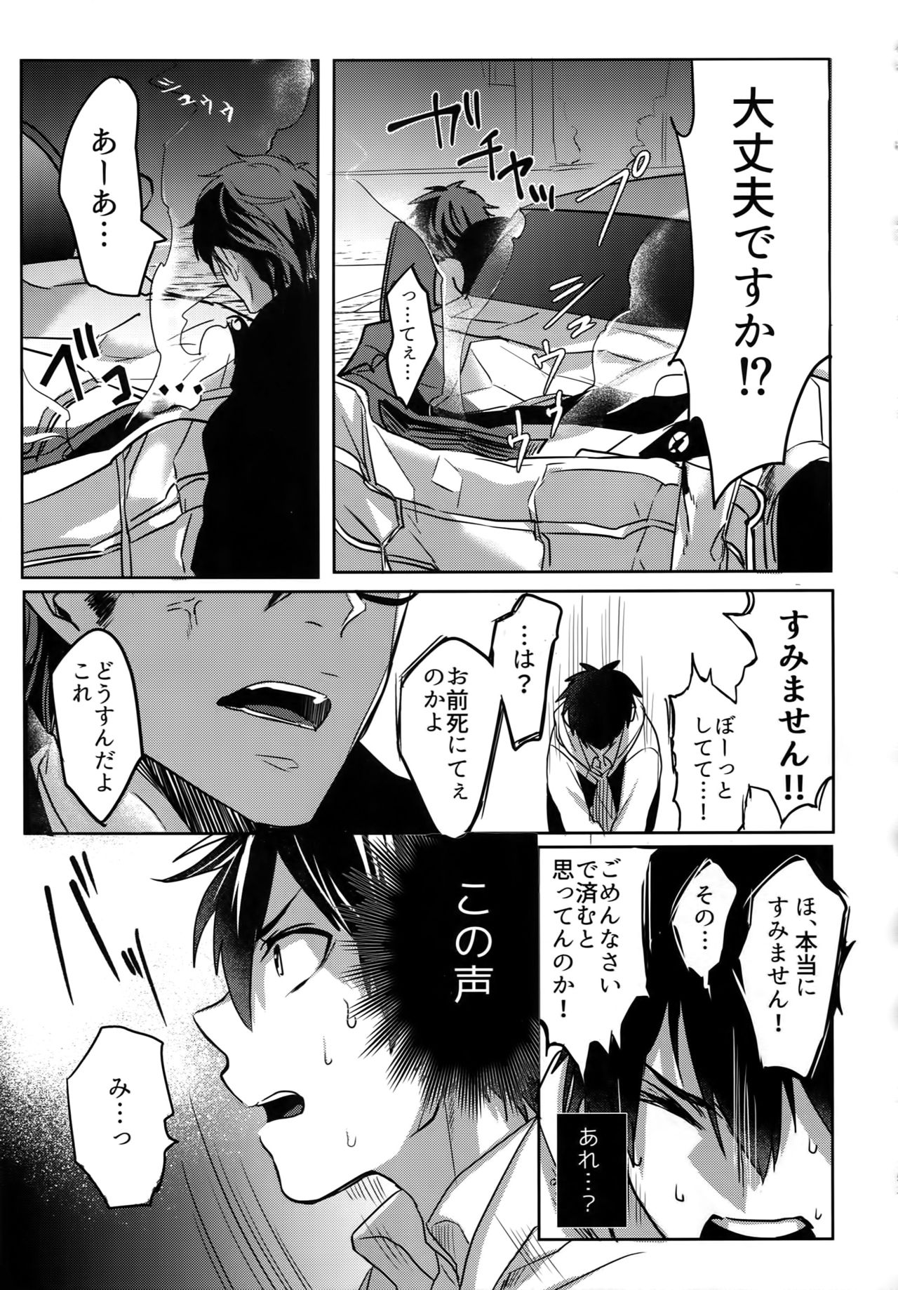 (Diamond Rainbow4) [Dig Dug (黒城)] BLACK-御沢再録集- (ダイヤのA)