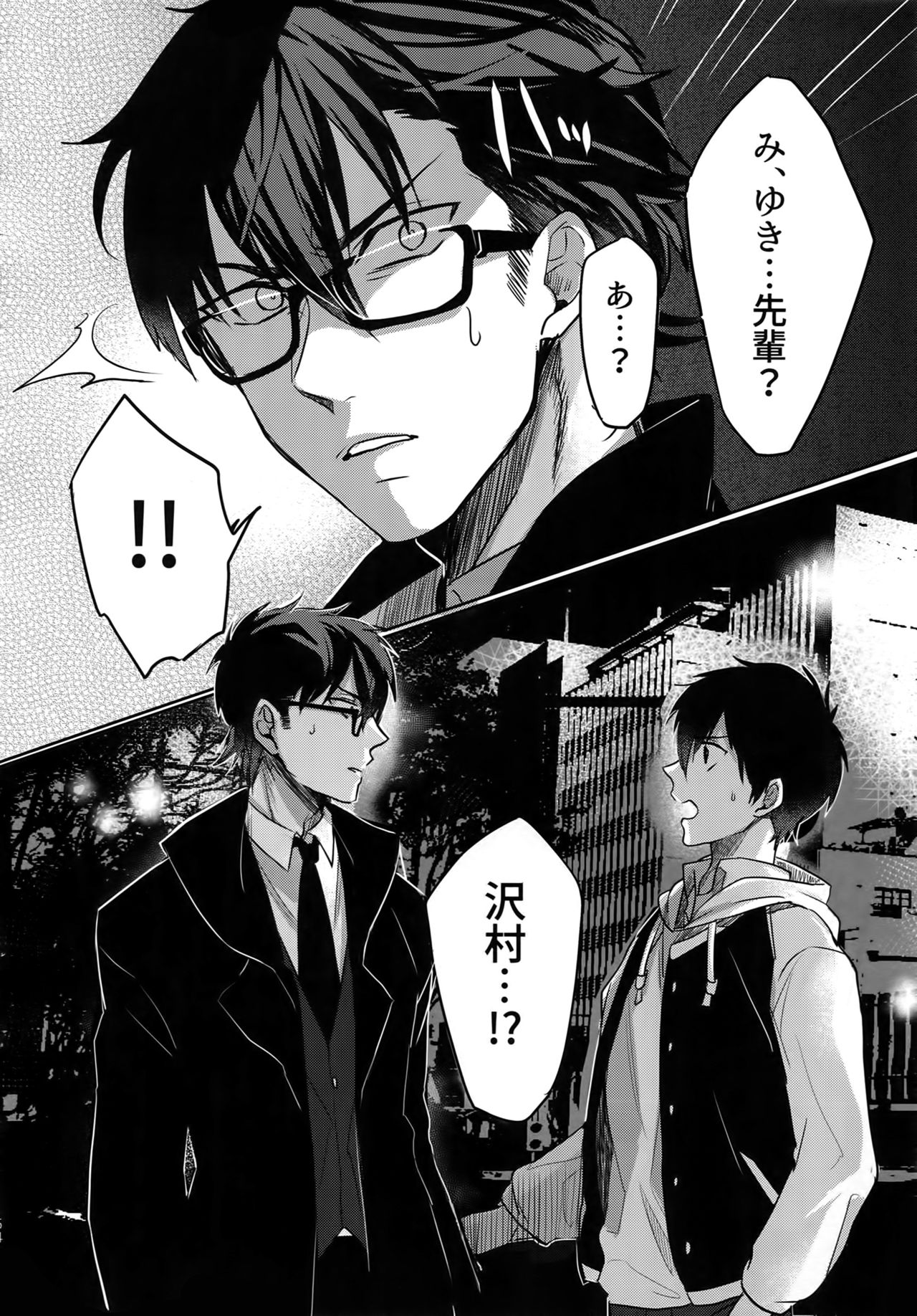 (Diamond Rainbow4) [Dig Dug (黒城)] BLACK-御沢再録集- (ダイヤのA)