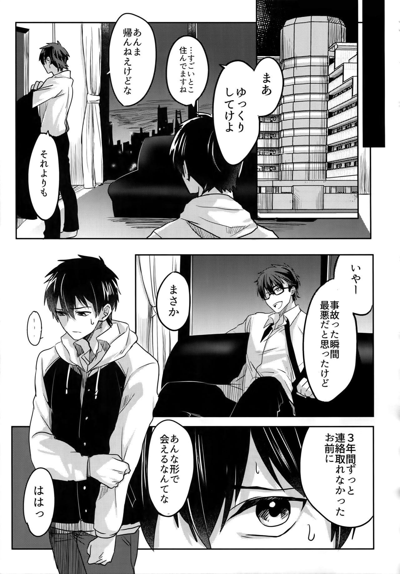 (Diamond Rainbow4) [Dig Dug (黒城)] BLACK-御沢再録集- (ダイヤのA)