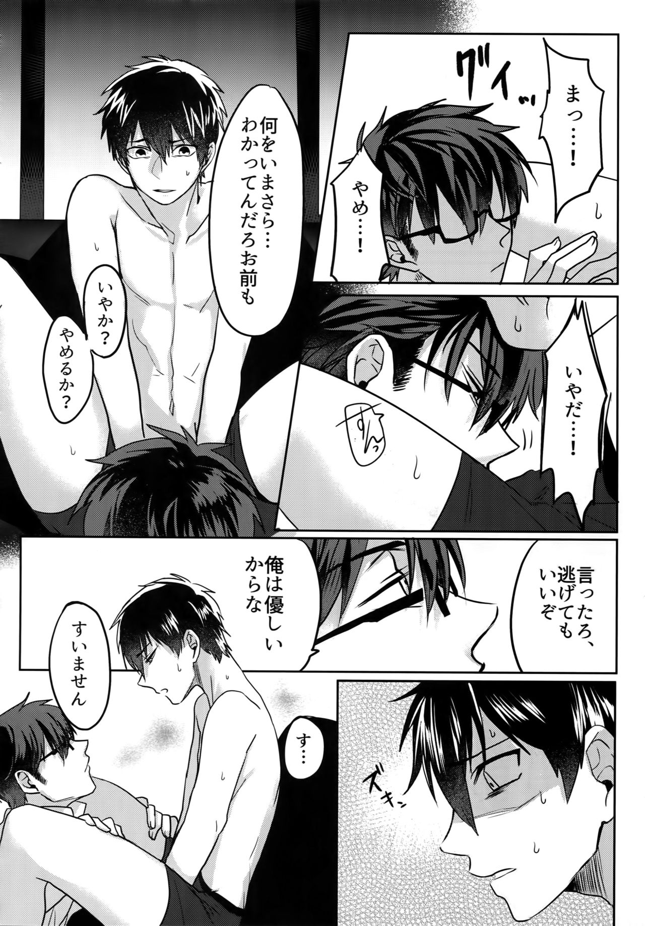 (Diamond Rainbow4) [Dig Dug (黒城)] BLACK-御沢再録集- (ダイヤのA)