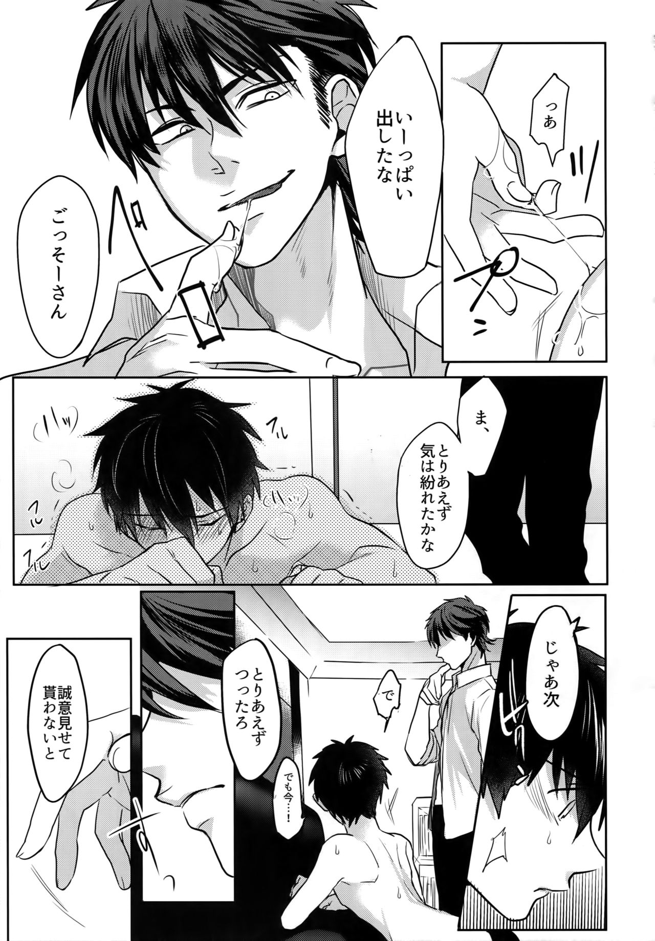 (Diamond Rainbow4) [Dig Dug (黒城)] BLACK-御沢再録集- (ダイヤのA)