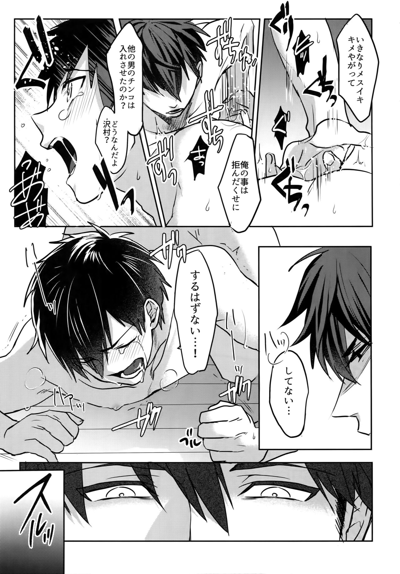 (Diamond Rainbow4) [Dig Dug (黒城)] BLACK-御沢再録集- (ダイヤのA)