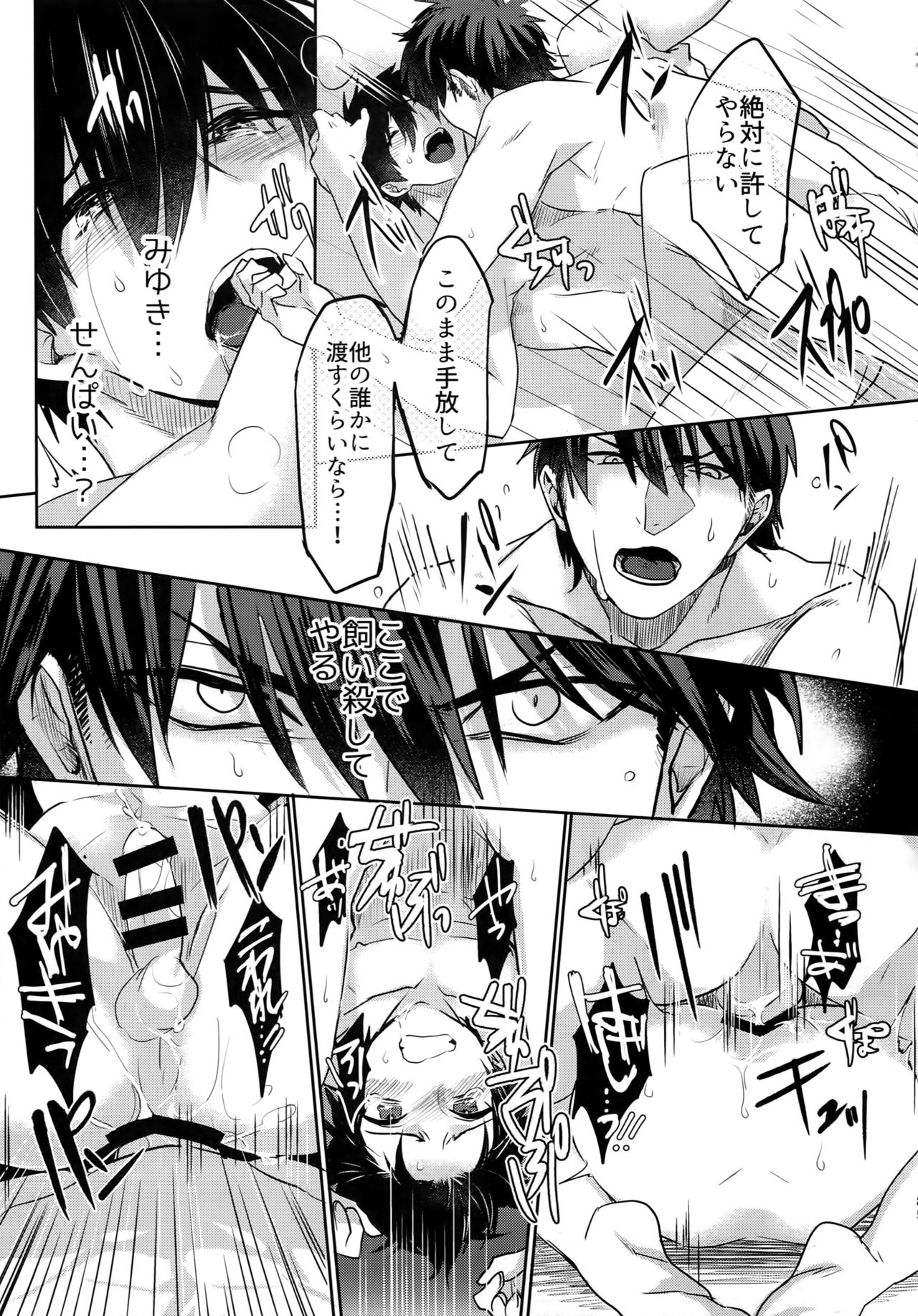 (Diamond Rainbow4) [Dig Dug (黒城)] BLACK-御沢再録集- (ダイヤのA)