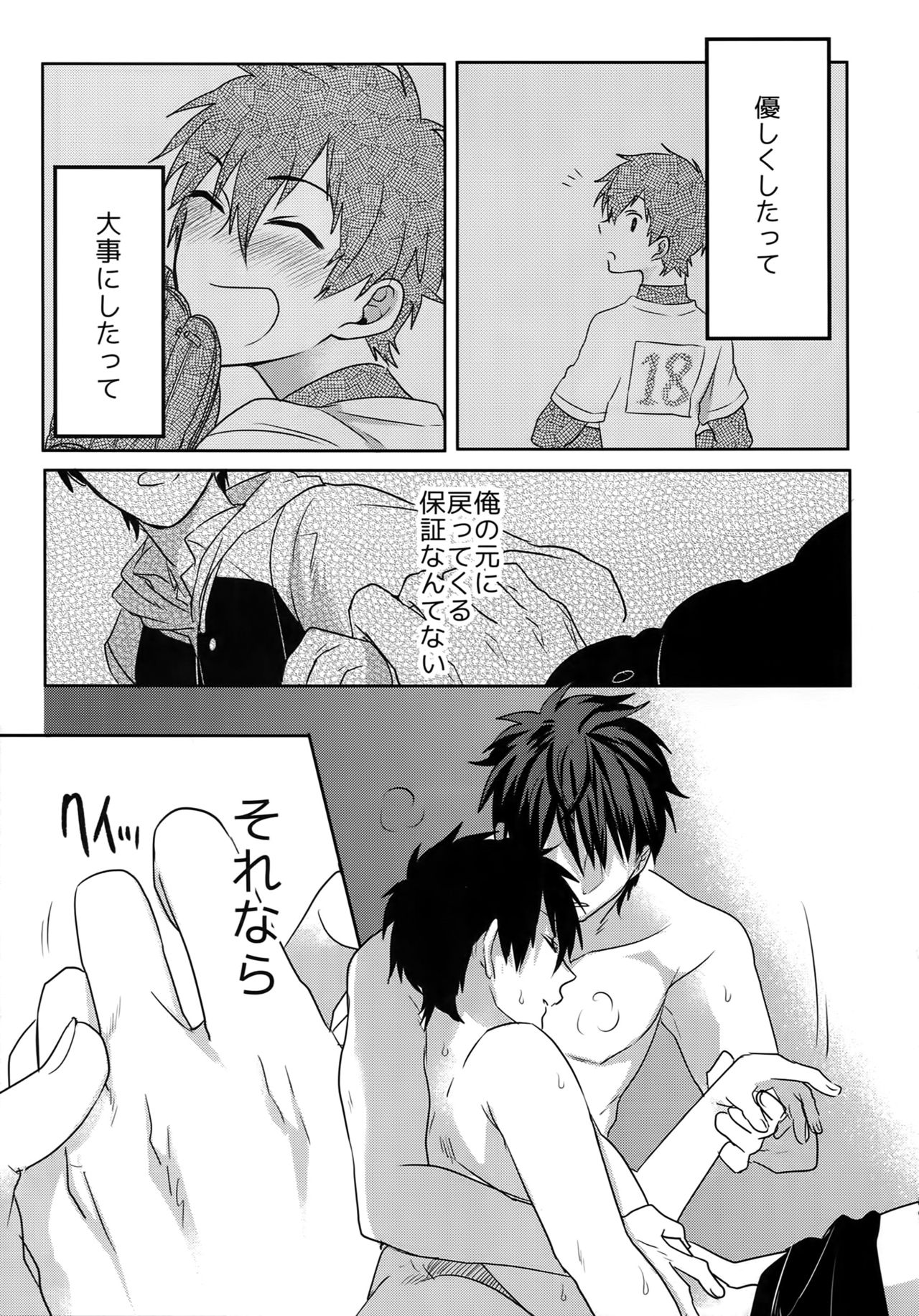 (Diamond Rainbow4) [Dig Dug (黒城)] BLACK-御沢再録集- (ダイヤのA)