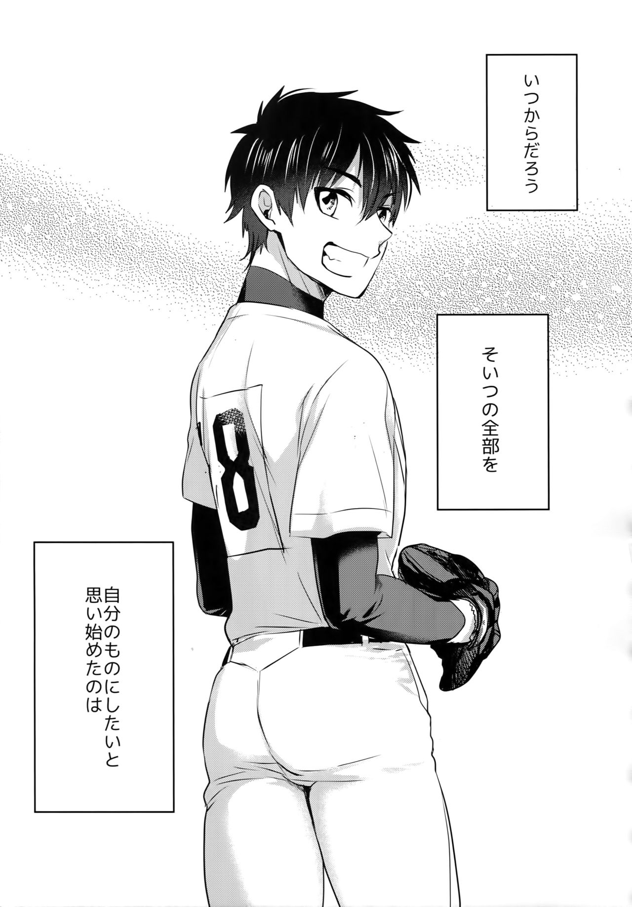 (Diamond Rainbow4) [Dig Dug (黒城)] BLACK-御沢再録集- (ダイヤのA)