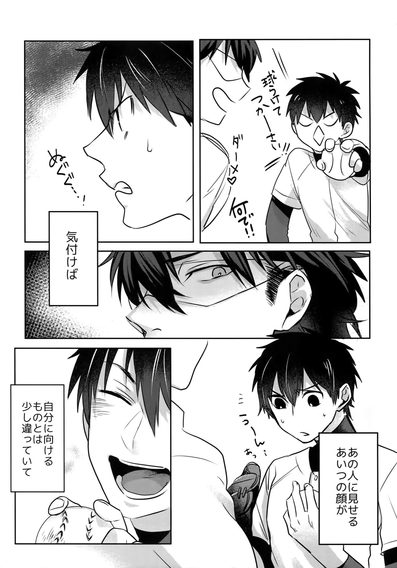 (Diamond Rainbow4) [Dig Dug (黒城)] BLACK-御沢再録集- (ダイヤのA)